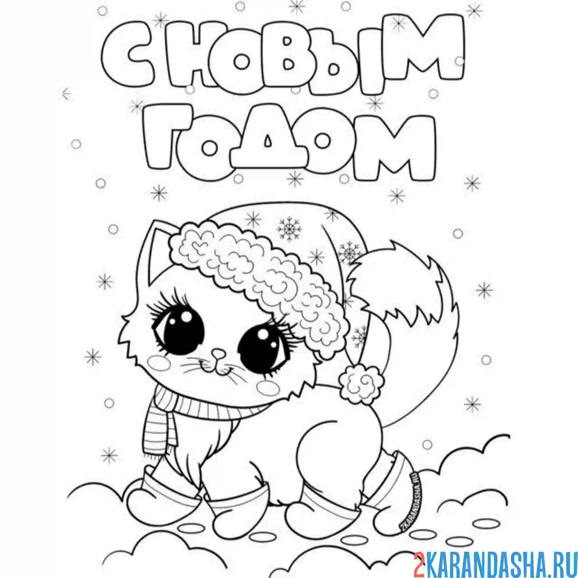 Раскраска новогодний котик в снегу