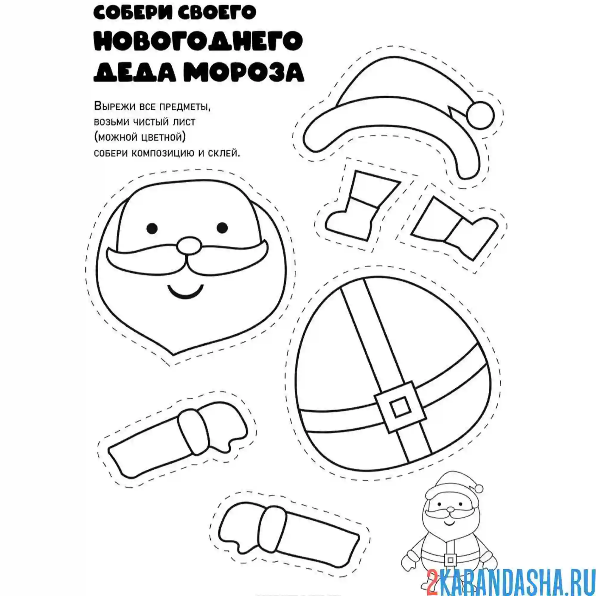 Раскраска новогодняя поделка дед мороз