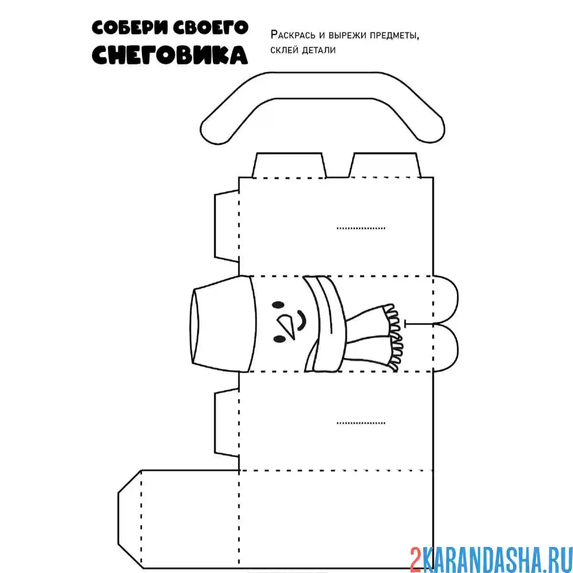 Раскраска новогодняя поделка снеговичок