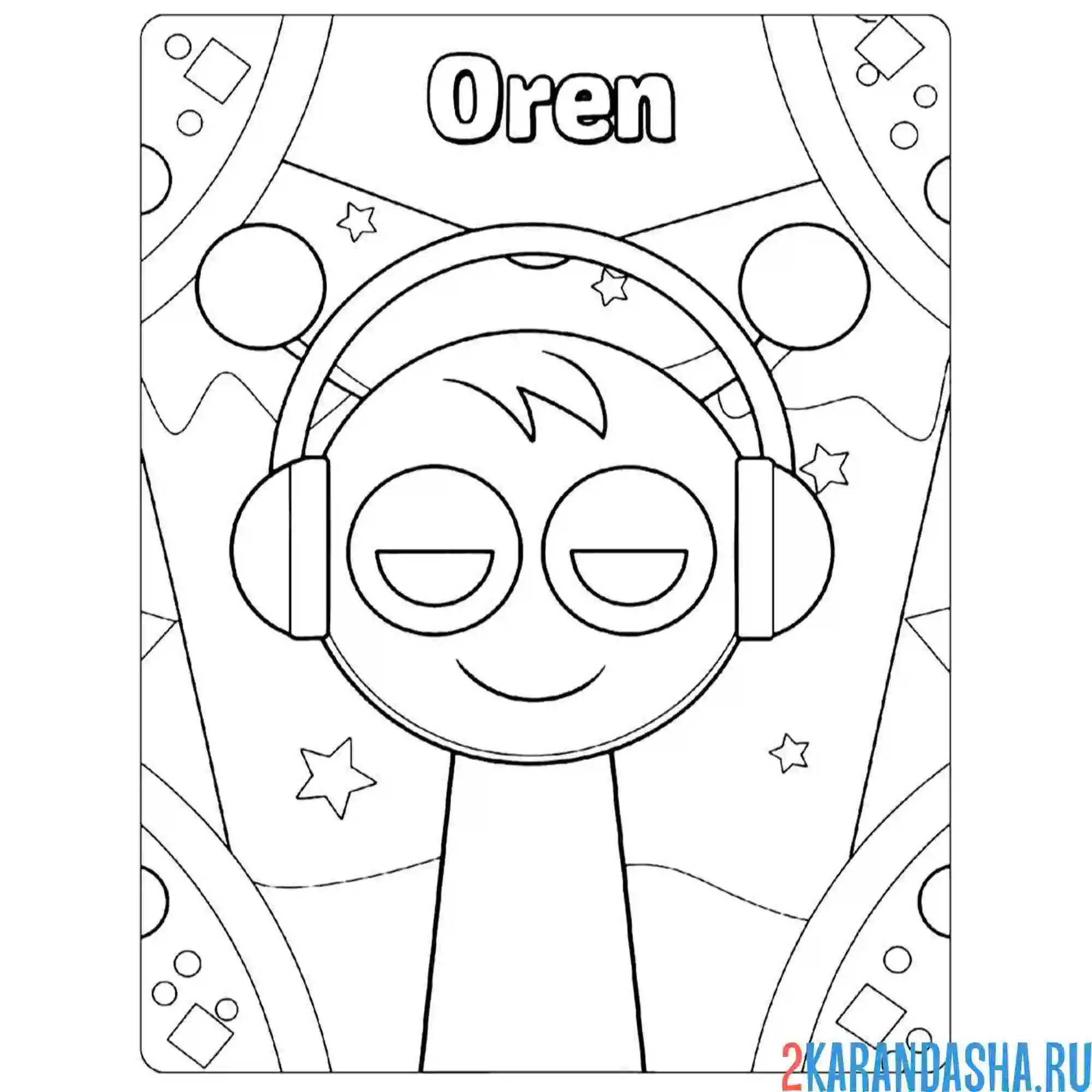 Раскраска спрунки орен