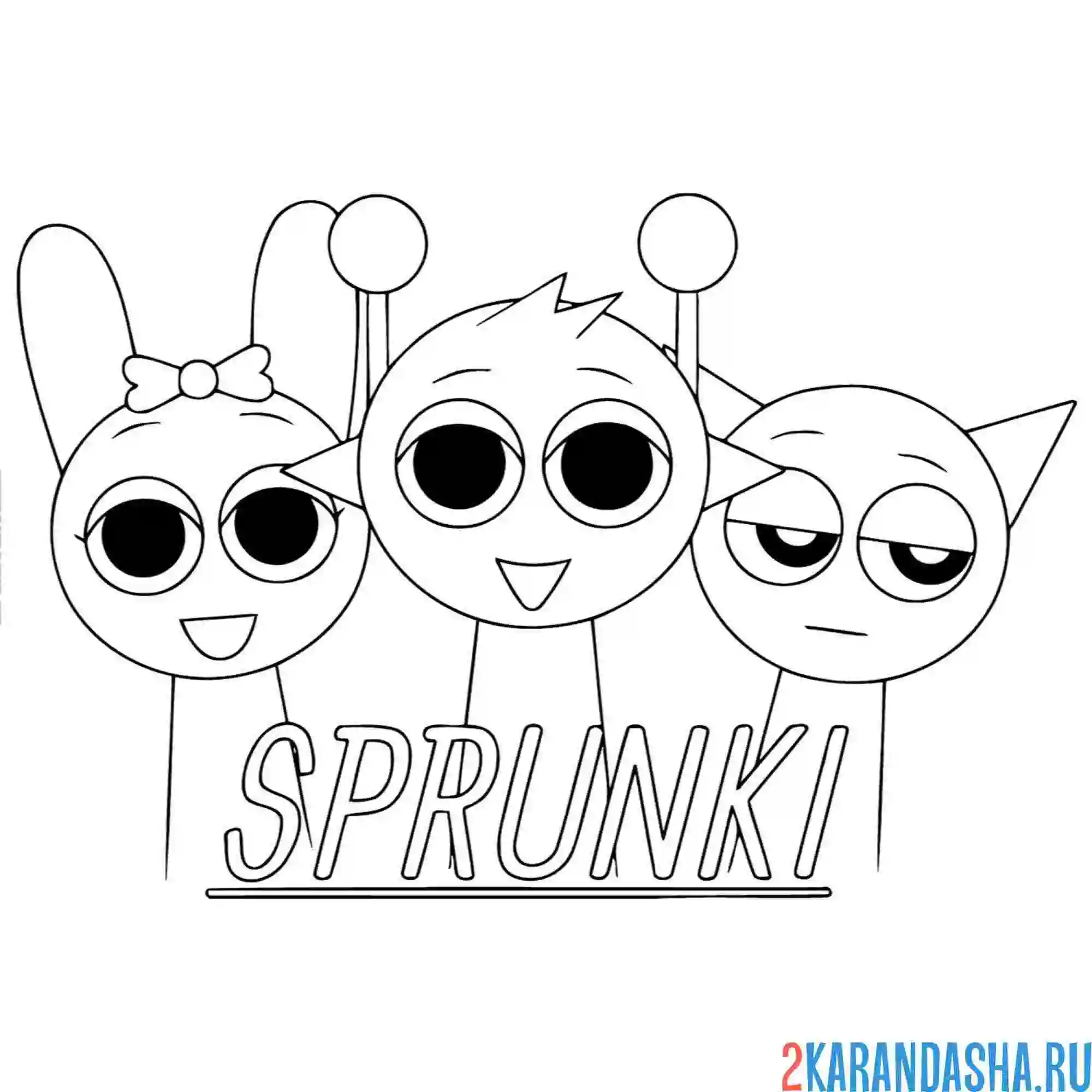 Раскраска спрунки главные персонажи