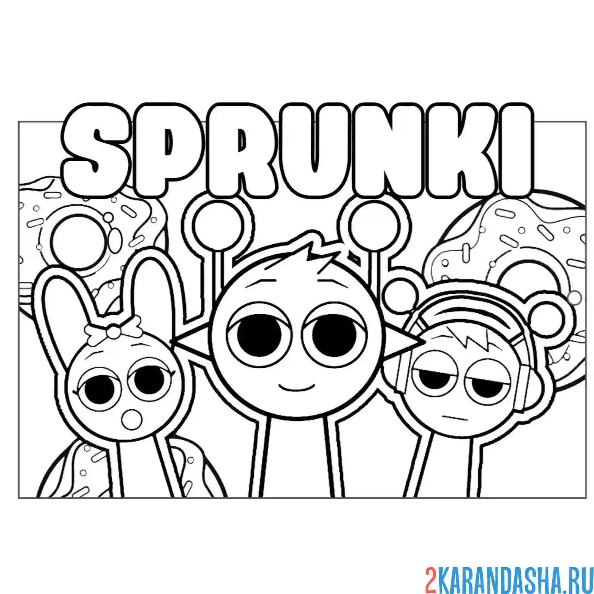 Раскраска играть в спрунки