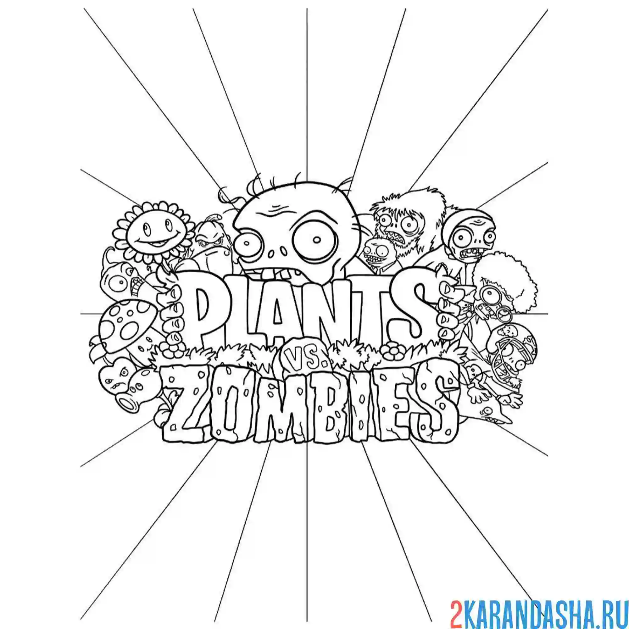 Раскраска зомби против растений логотип