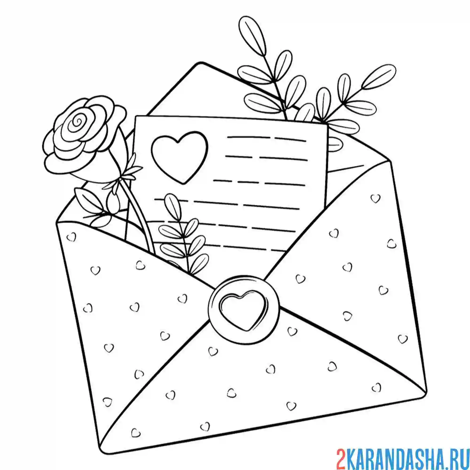 Раскраска открытка письмо 14 февраля