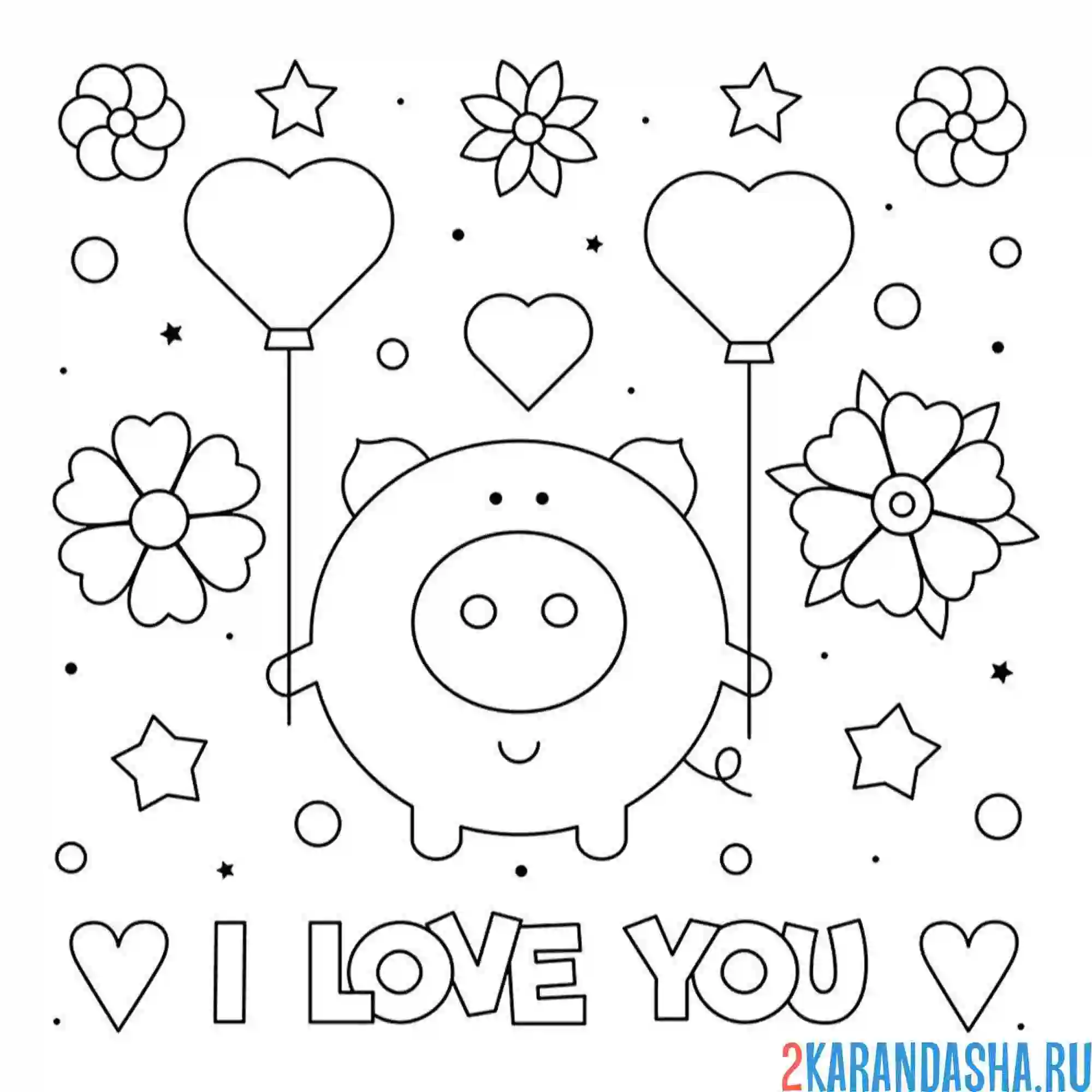 Раскраска свинка 14 февраля