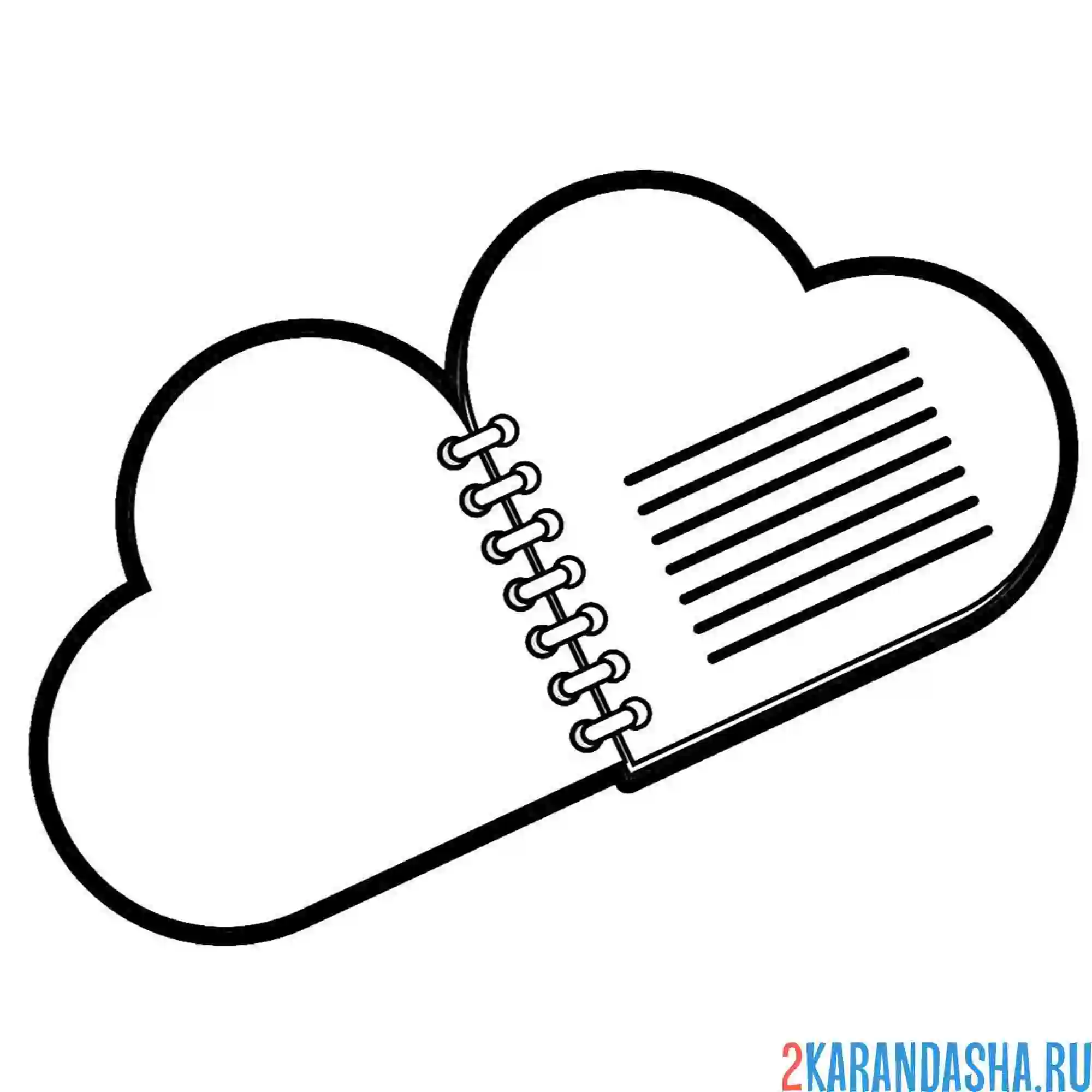 Раскраска вырежи открытку на 14 февраля