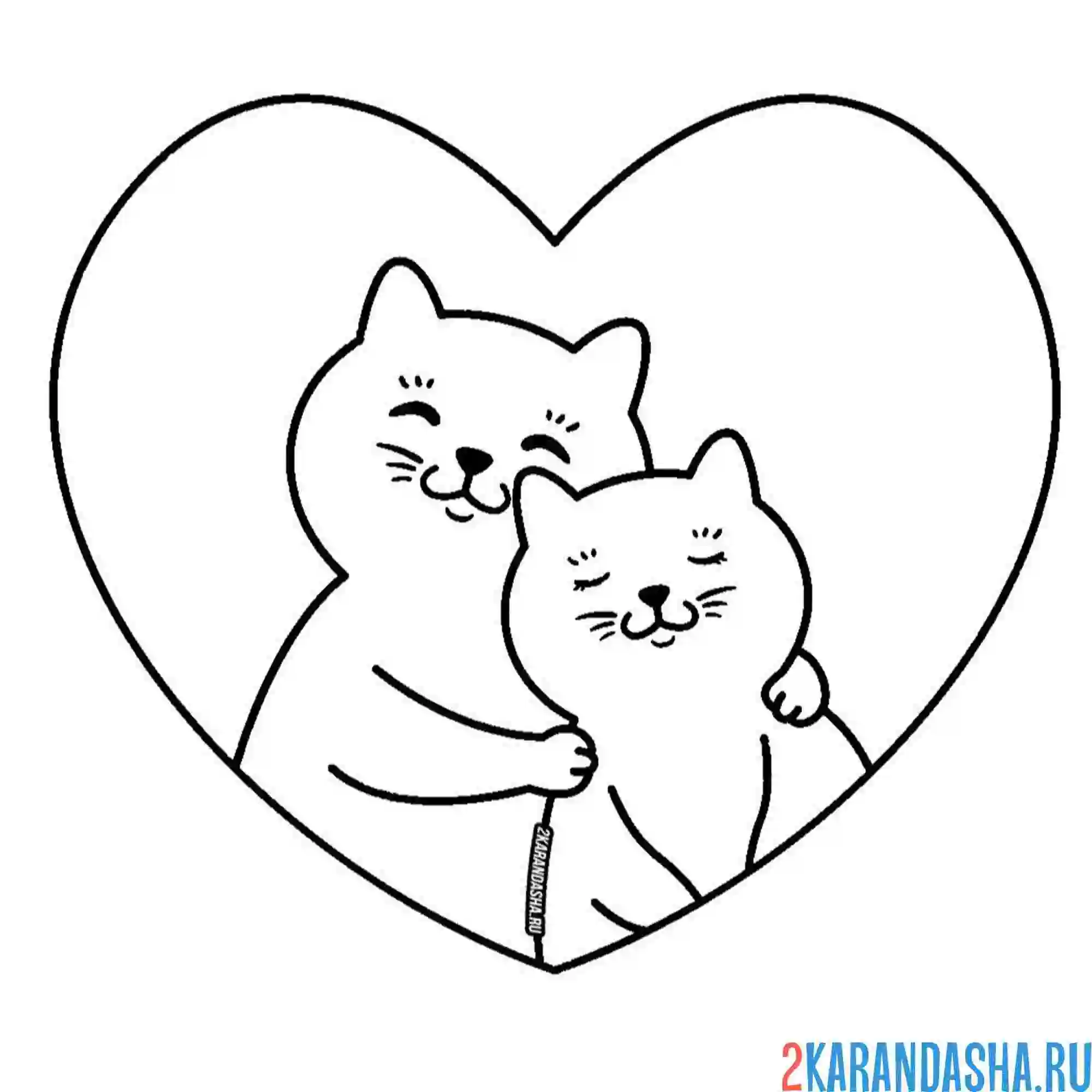 Раскраска валентинка два котика 14 февраля