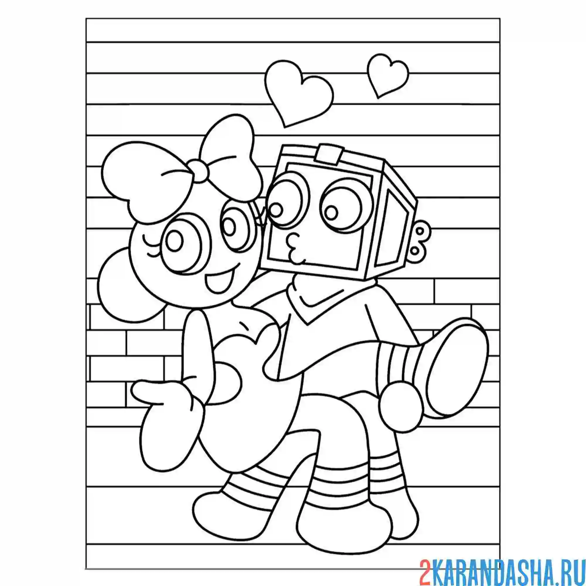 Раскраска мир денди любовь