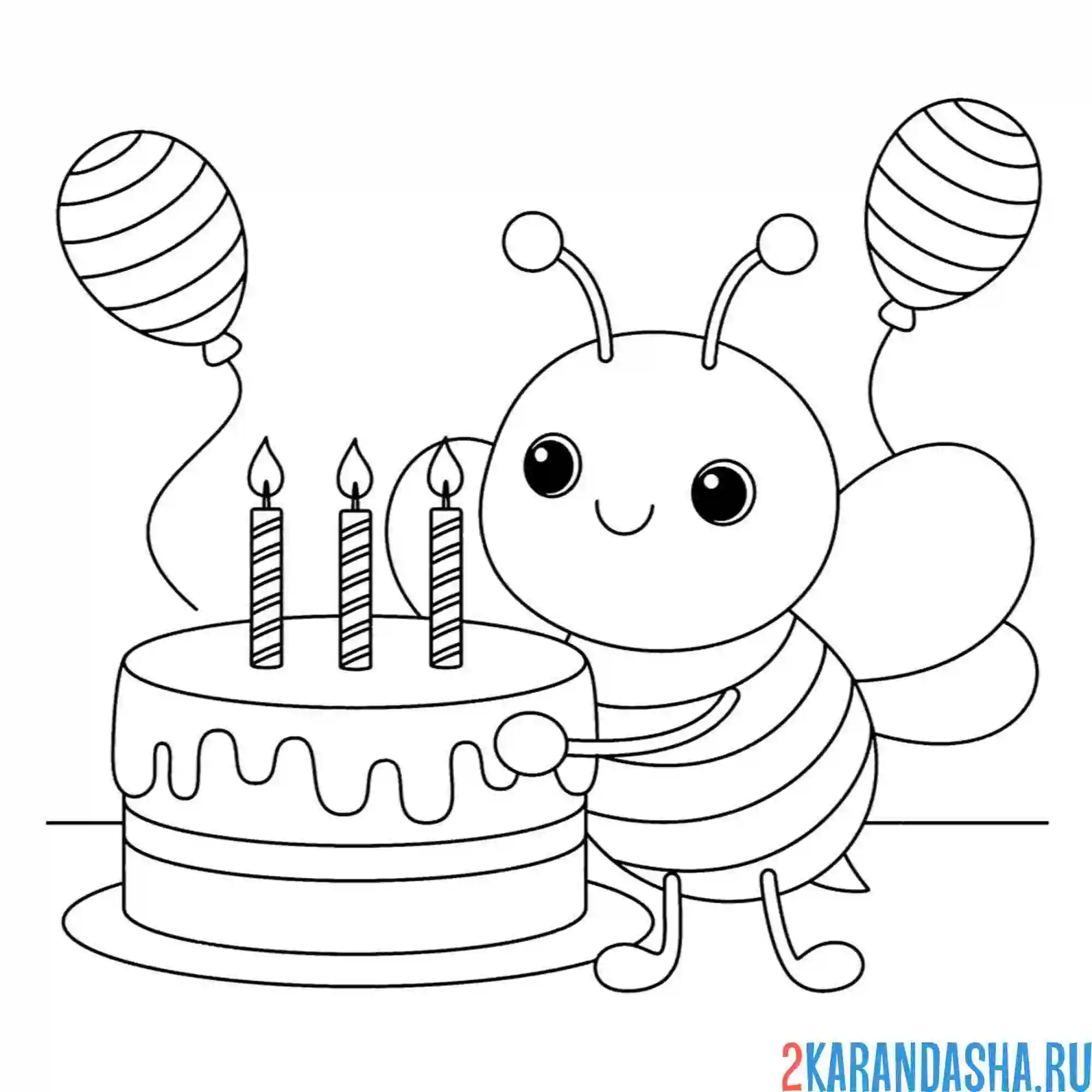 Раскраска день рождения пчела