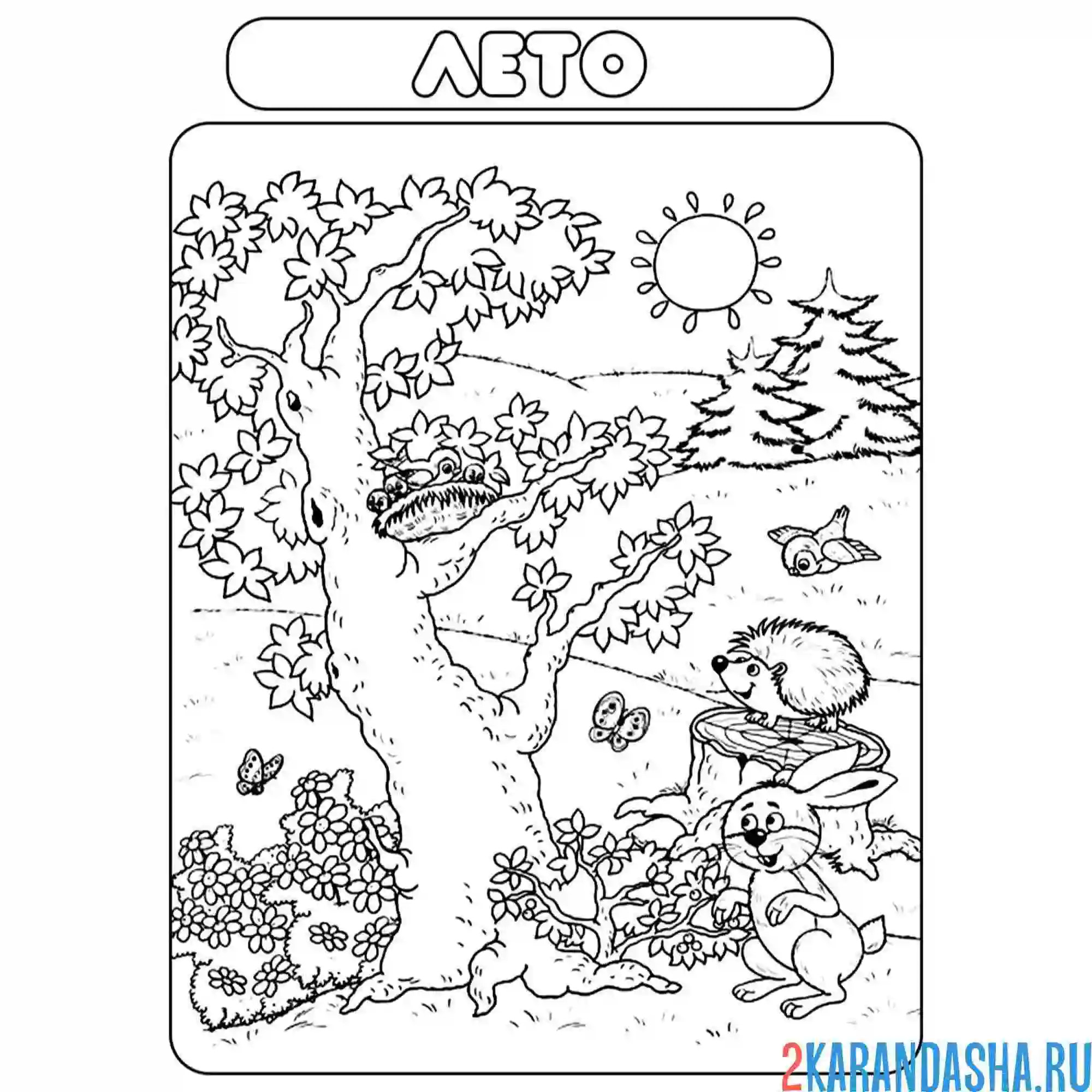 Раскраска лето жаркое времена года