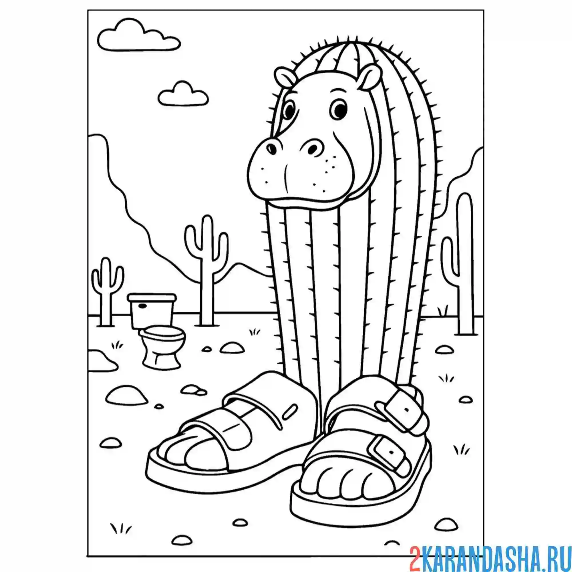 Раскраска кактус-гиппопатамо