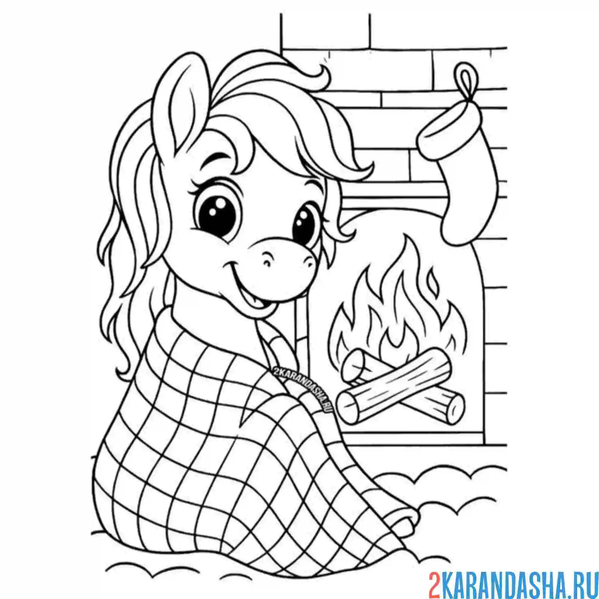 Раскраска лошадка у камина 2026