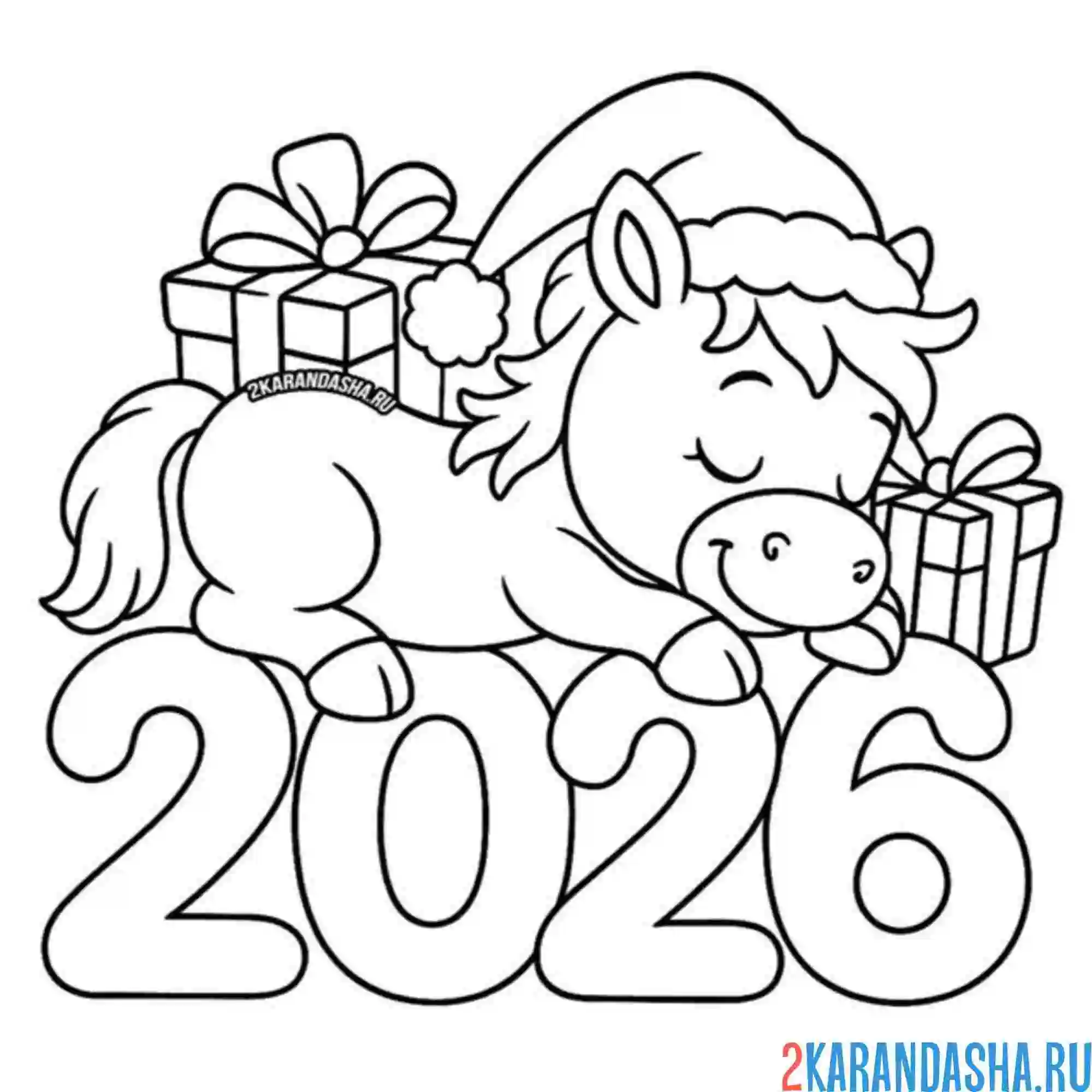 Раскраска 2026 новый год лошадка спит