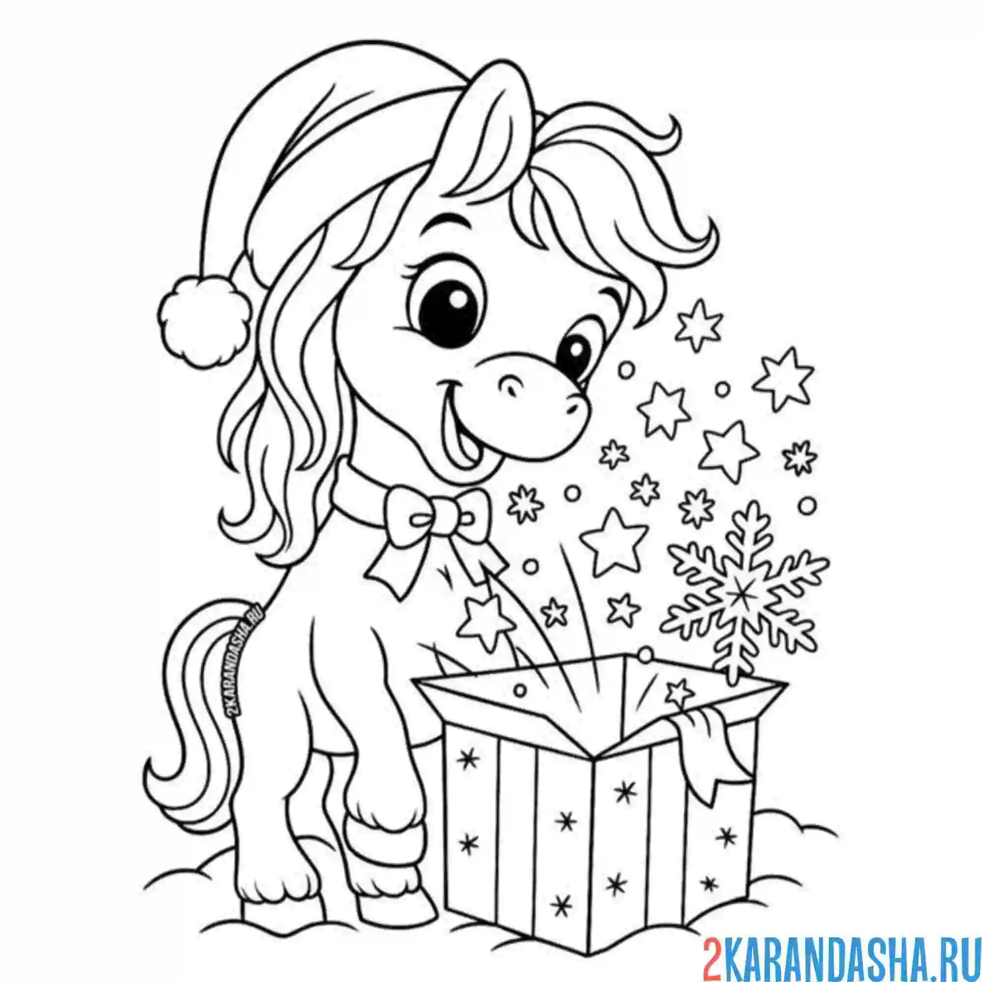 Раскраска классный подарок на 2026 год