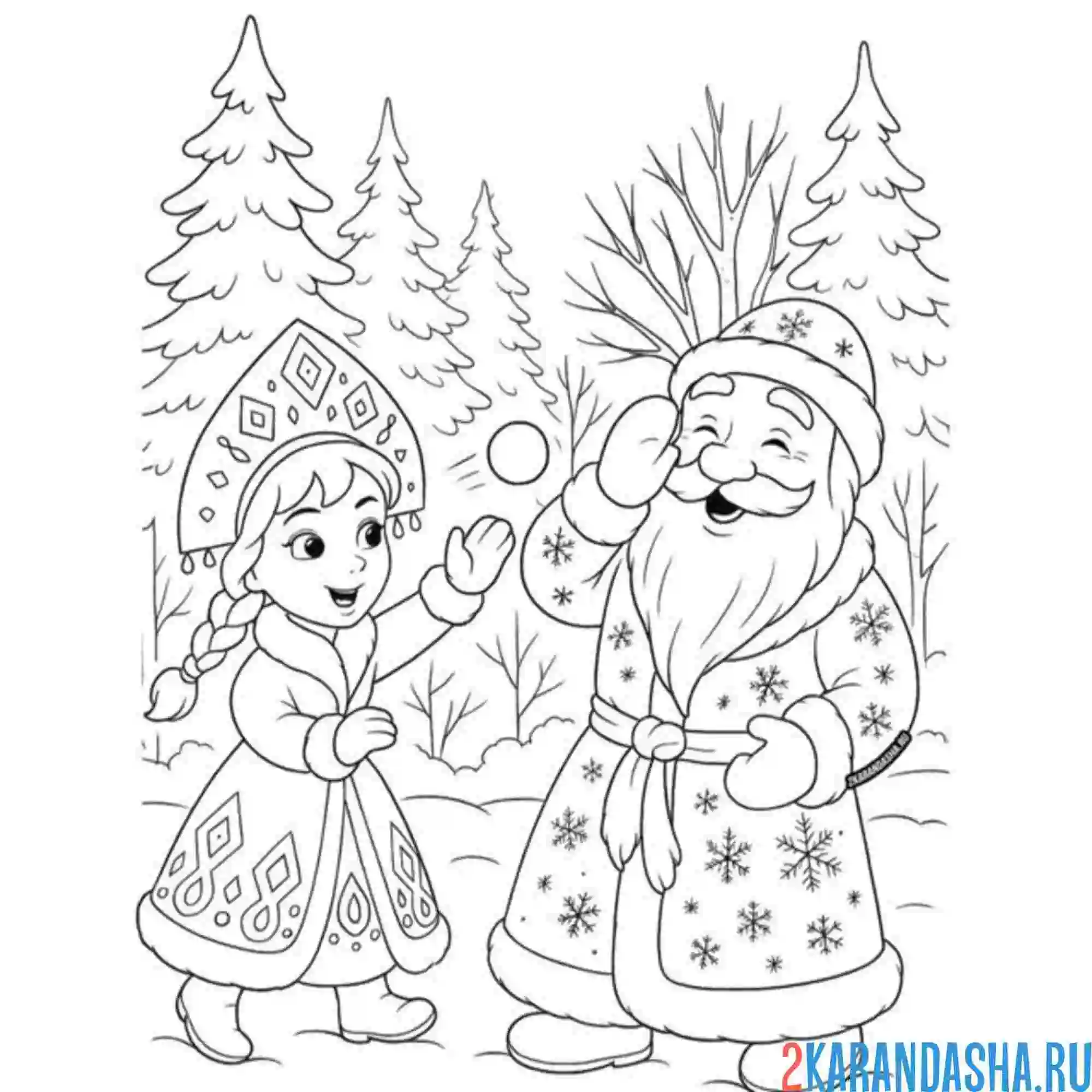 Раскраска снегурочка играет в снежки с дед морозом
