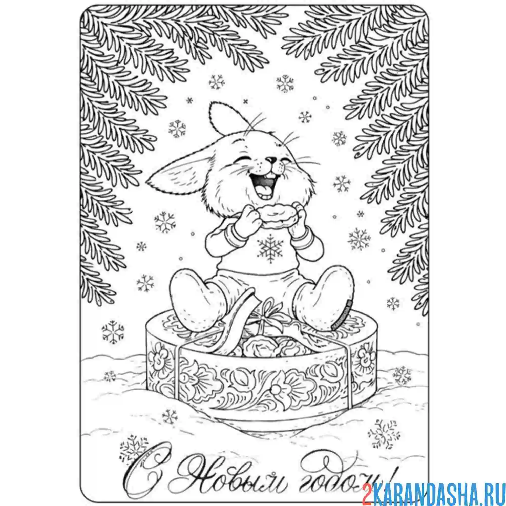 Раскраска зайчик как советская открытка с новым годом