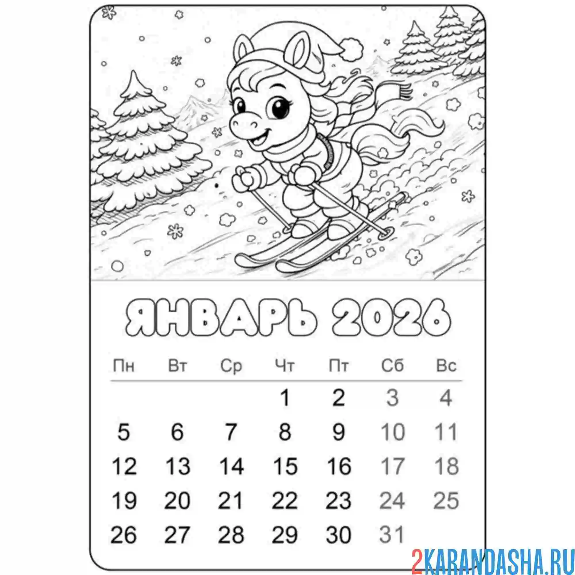 Раскраска январь 2026 год лошади календарь