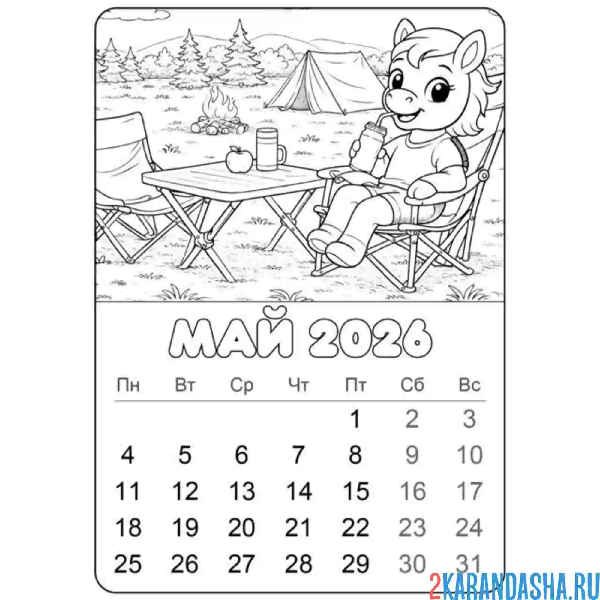 Раскраска май 2026 год лошади календарь