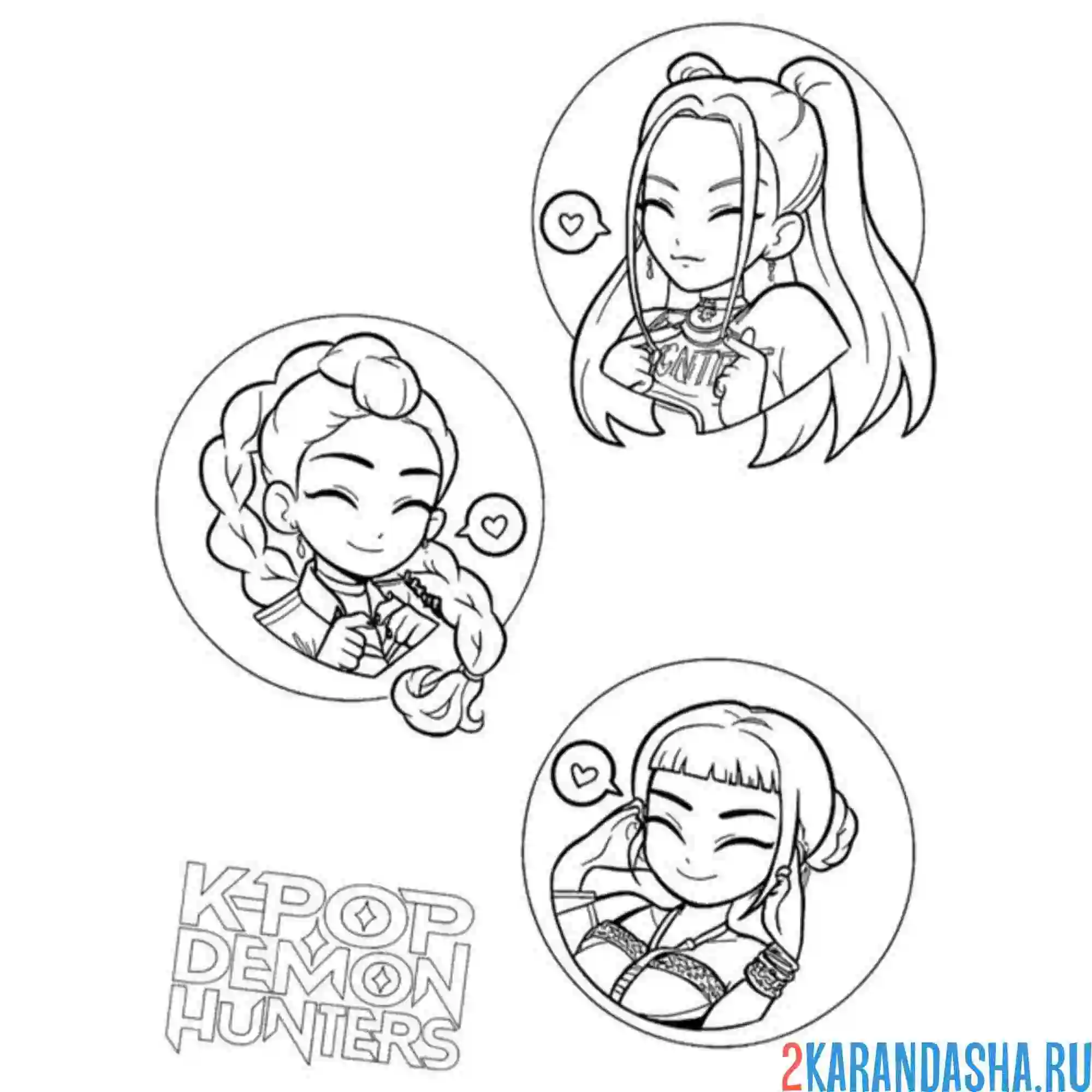 Раскраска три персонажа хантрикс