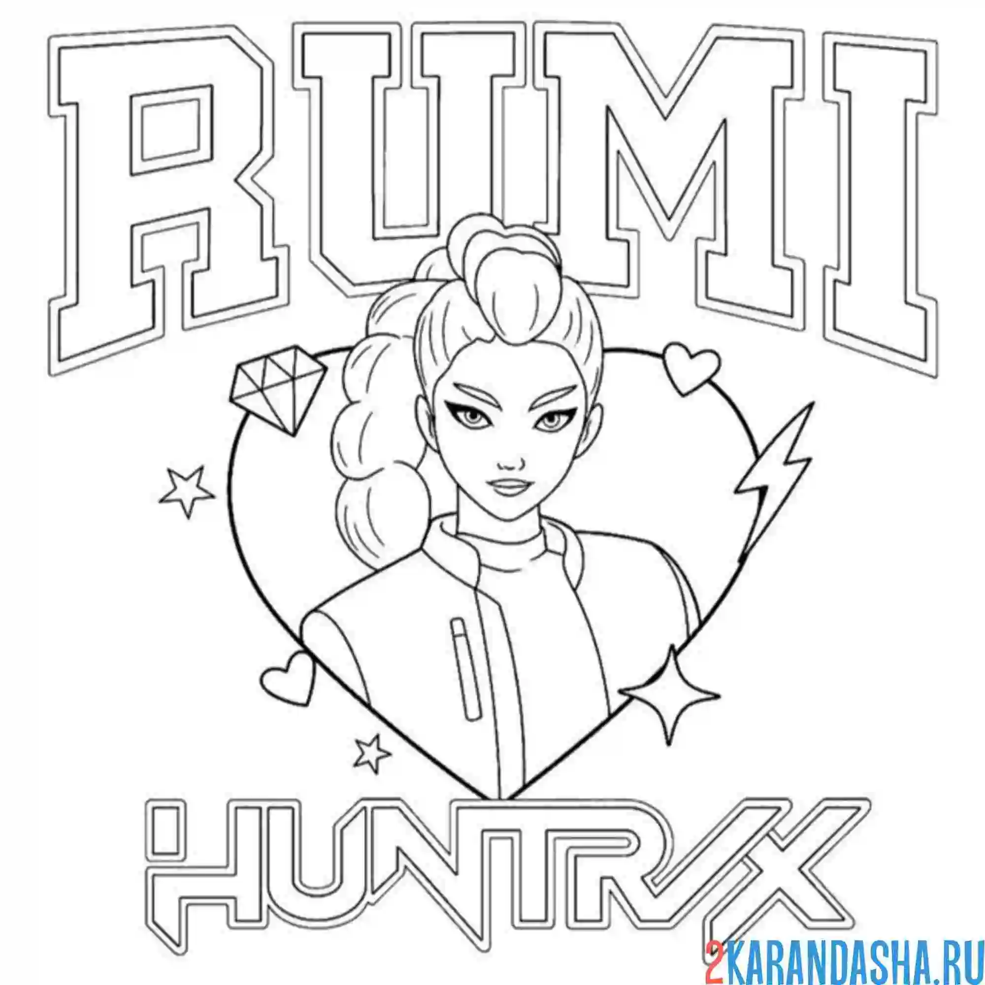 Раскраска руми хантрикс кей-поп-охотницы на демонов