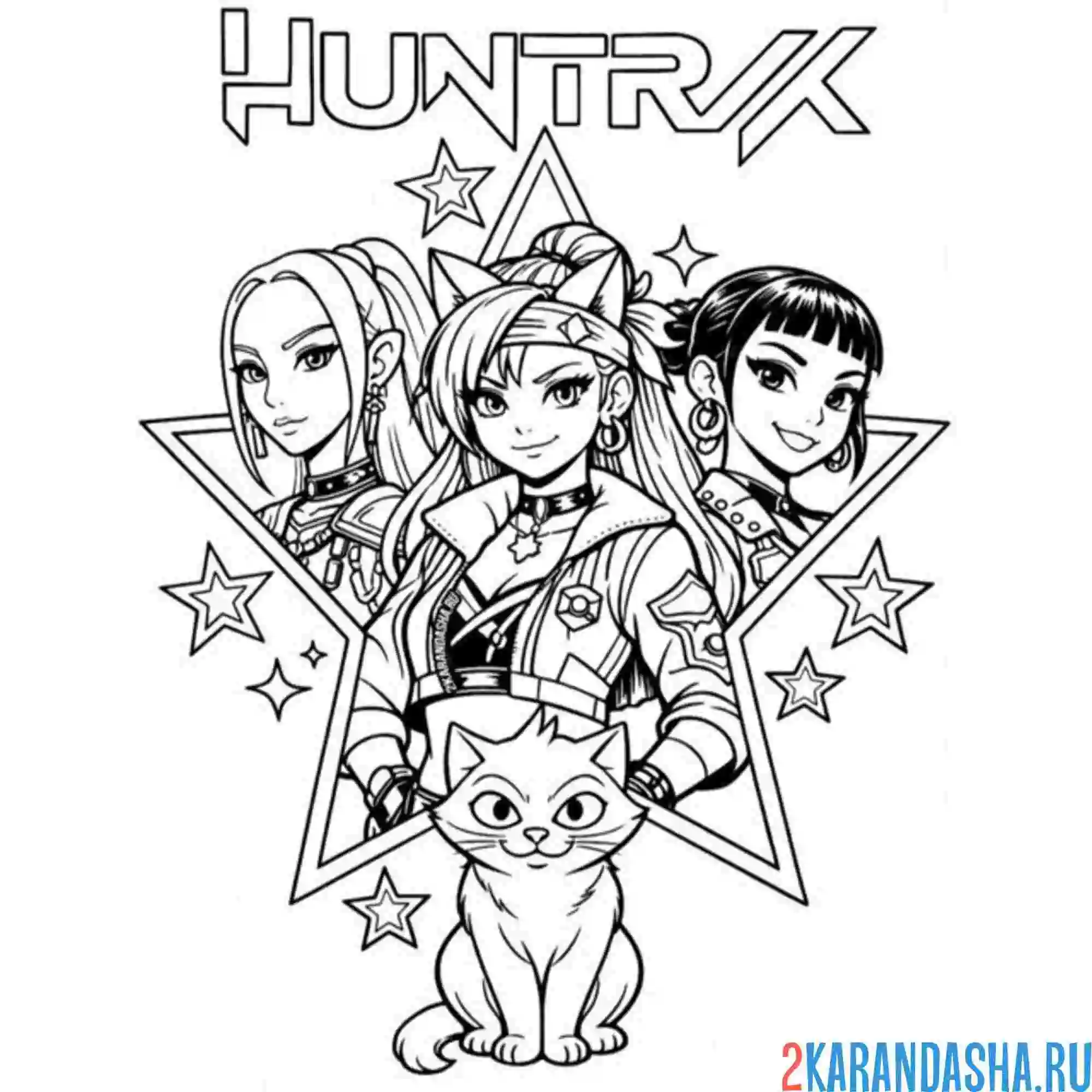 Раскраска звезды кей-поп-охотницы на демонов хантрикс