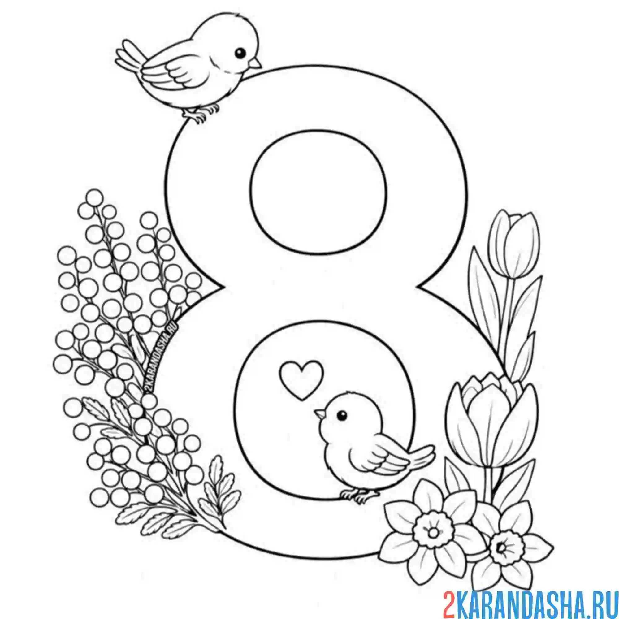 Раскраска 8 марта любовь птички