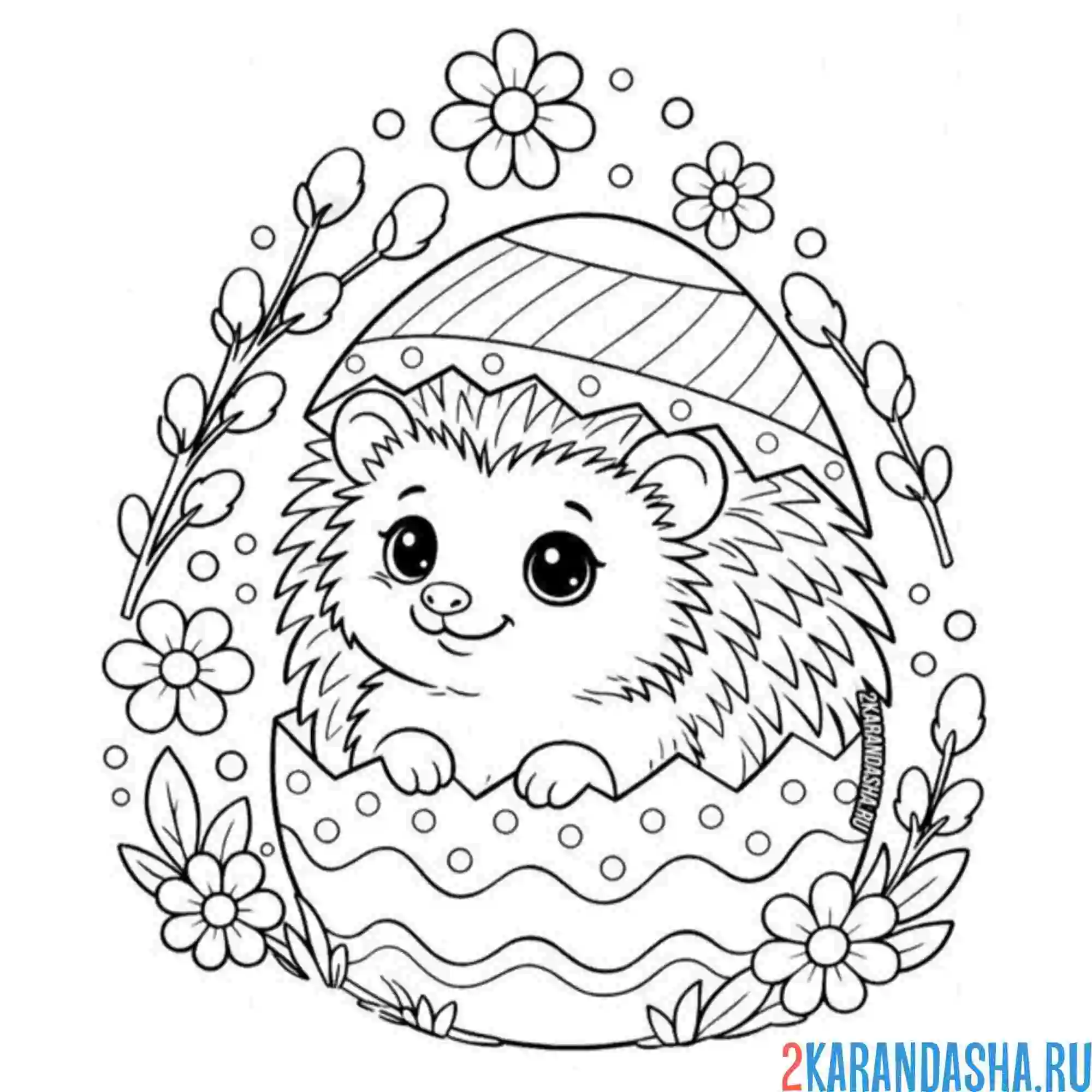 Раскраска пасхальное яичко и ежик