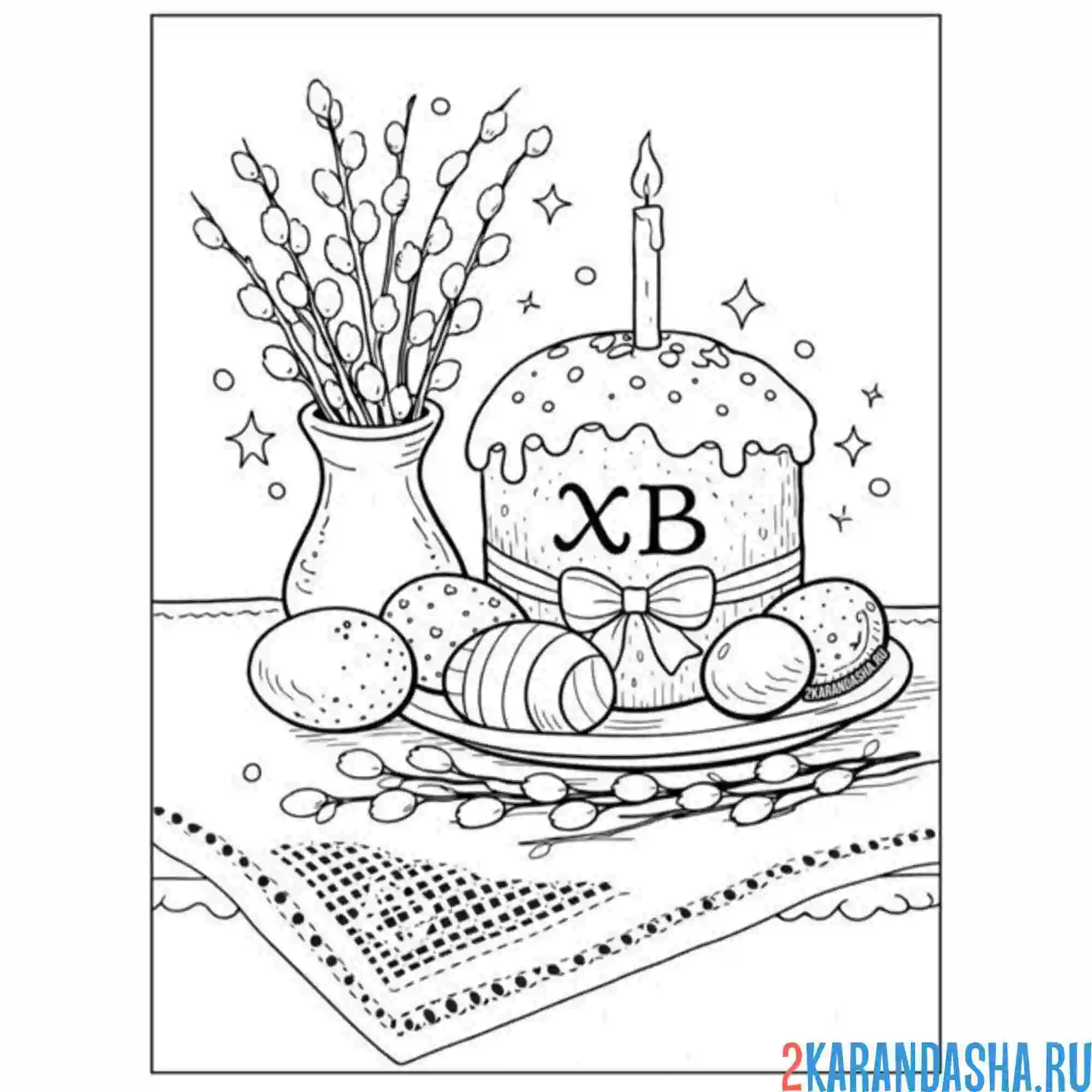 Раскраска пасхальный стол, кулич, верба