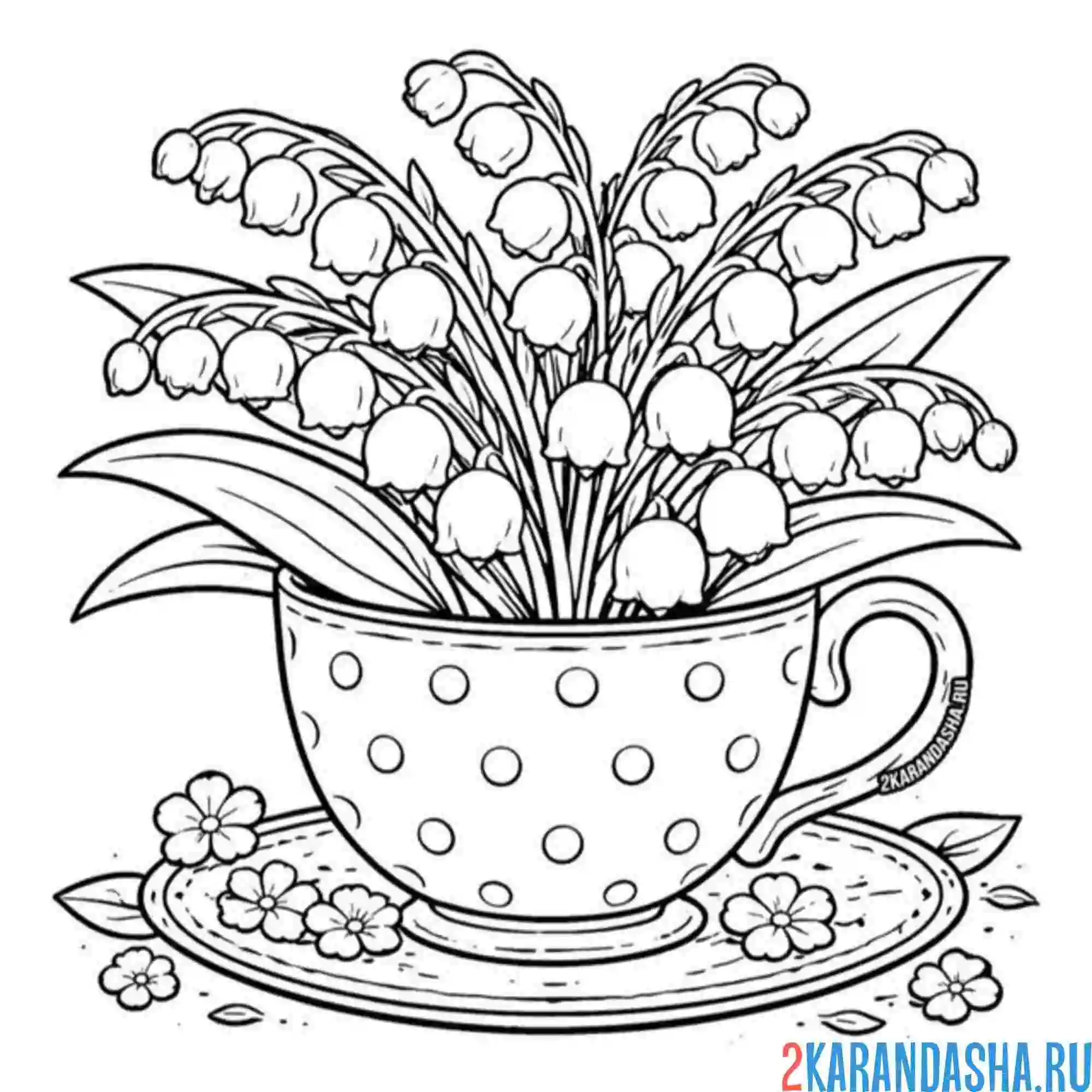 Раскраска ландыши в чайной чашке