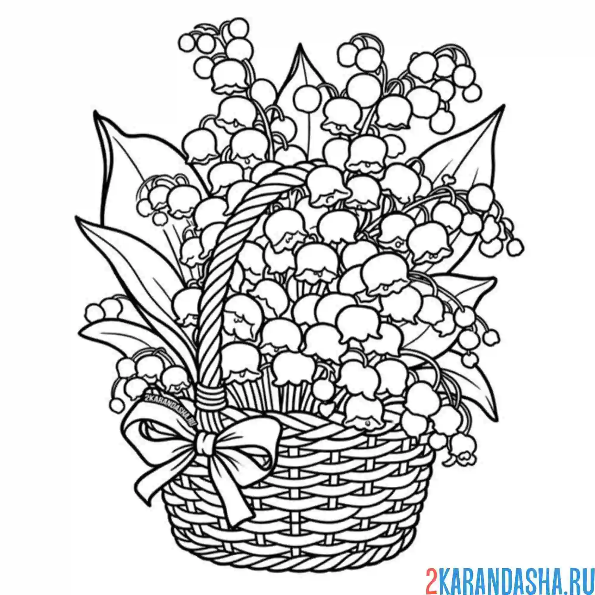 Раскраска ландыши в корзине букет