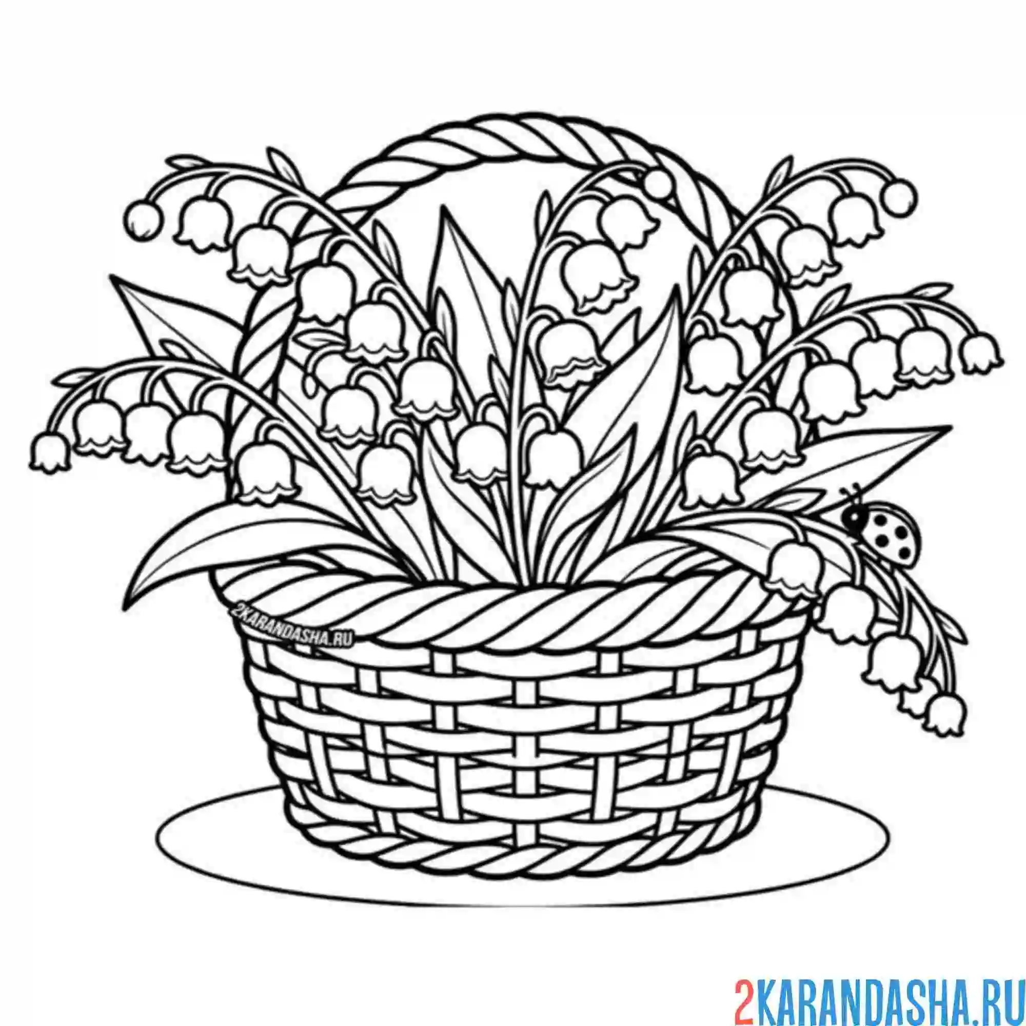 Раскраска корзинка с цветами ландыши