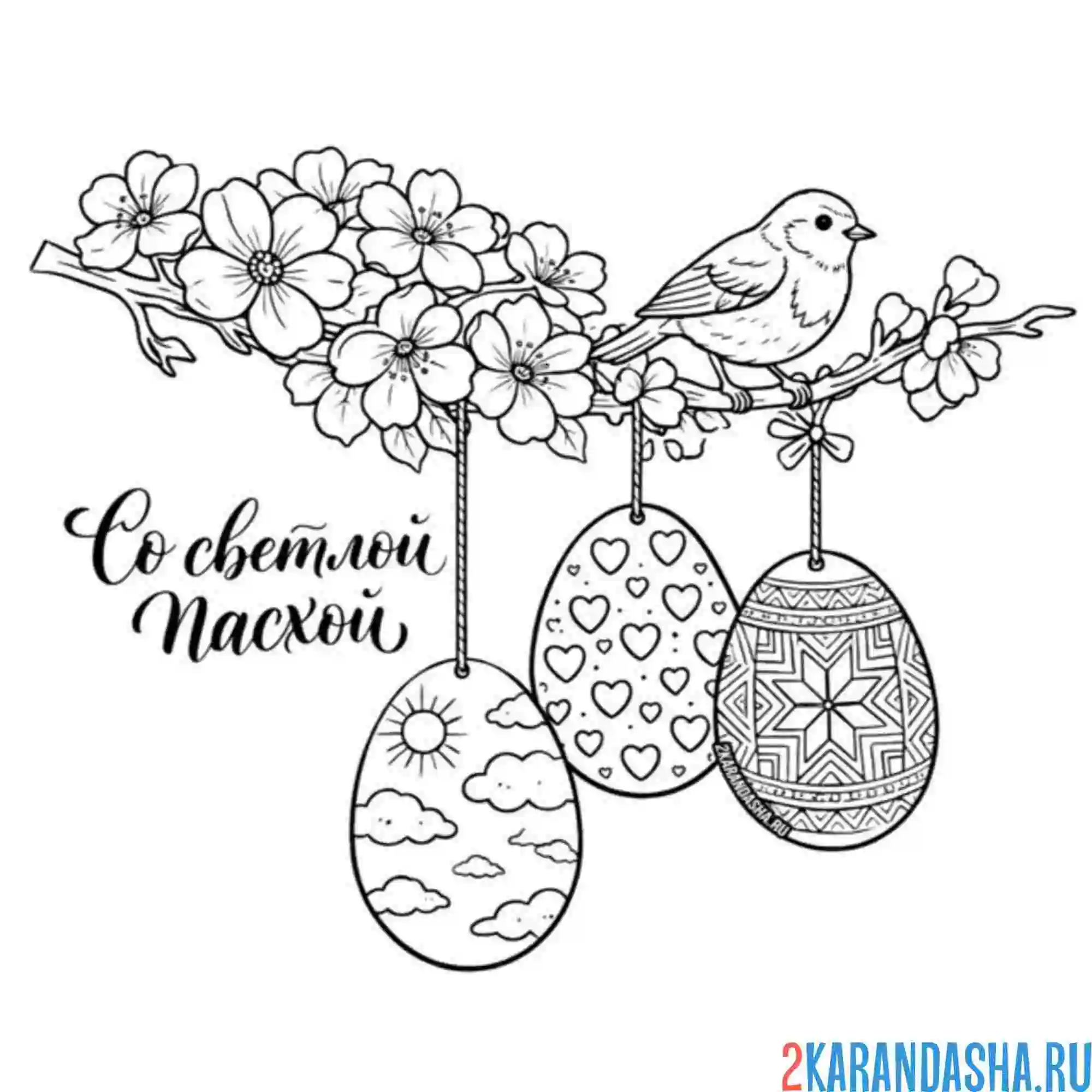 Раскраска пасхальная веточка
