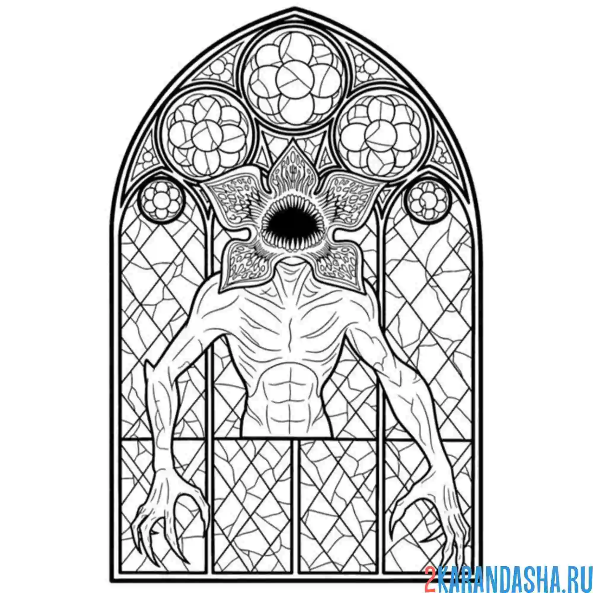Раскраска демогоргон и дверь очень странные дела осд