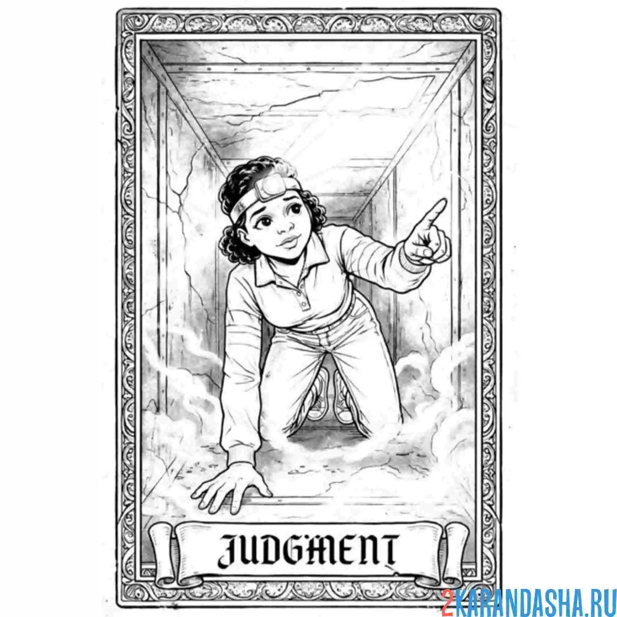 Раскраска эрика осд (очень странные дела)