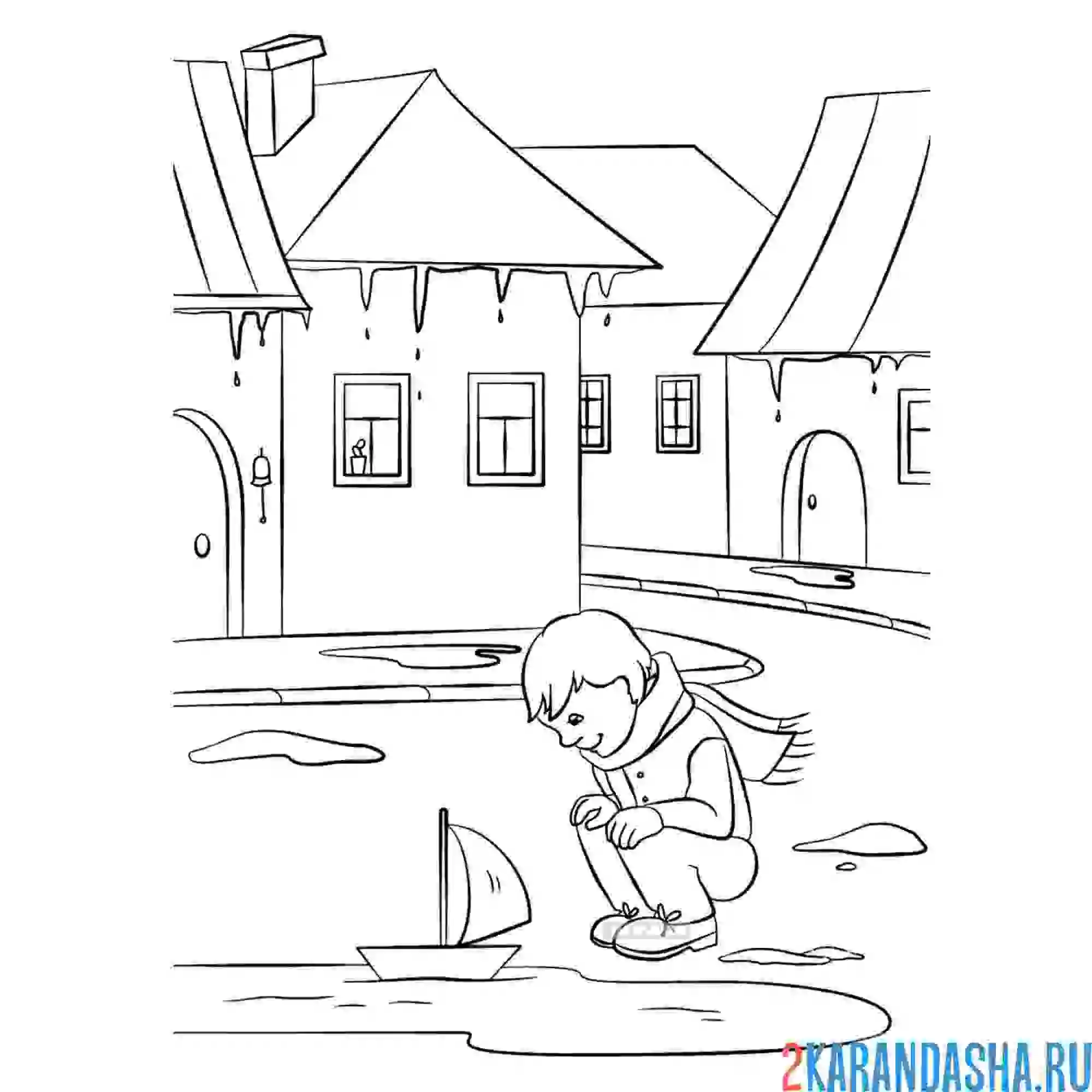 Раскраска весенняя оттепель мальчик кораблик запускает