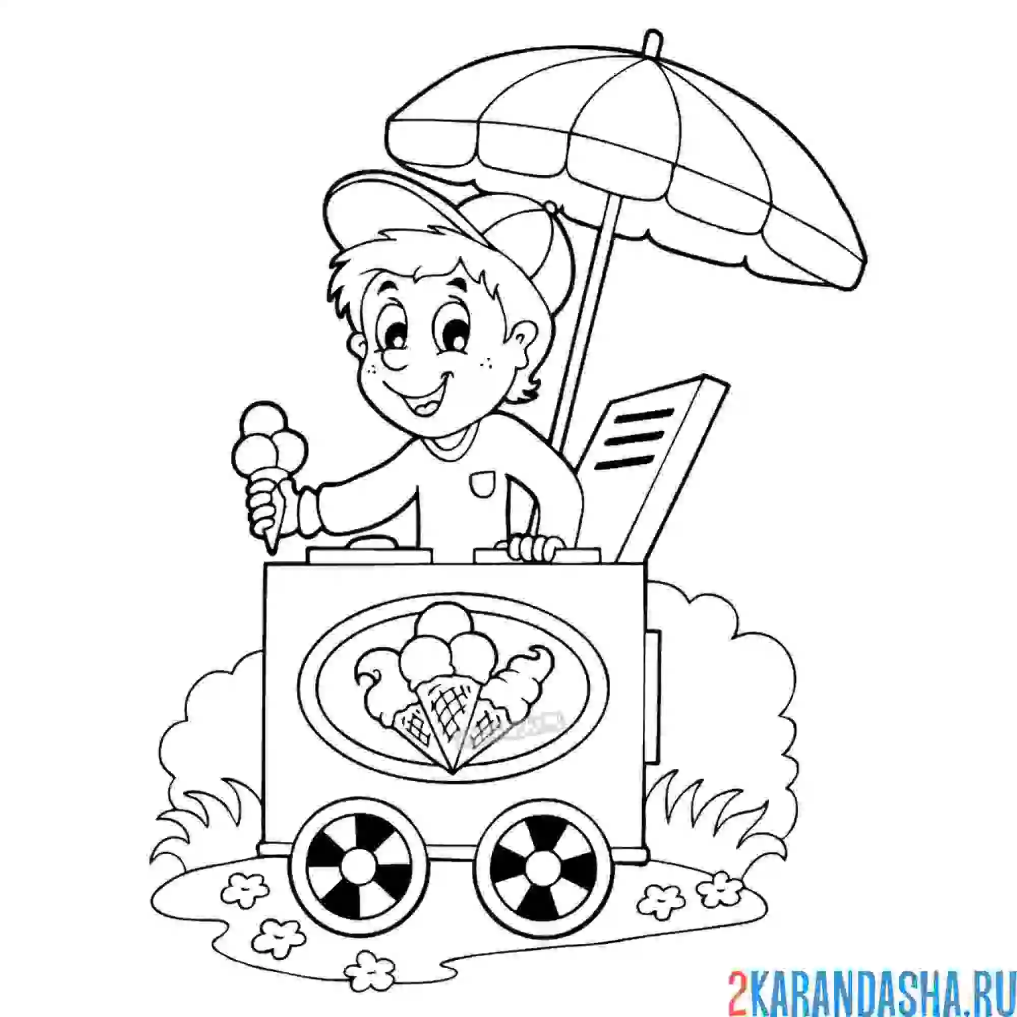 Раскраска мальчик продает мороженое