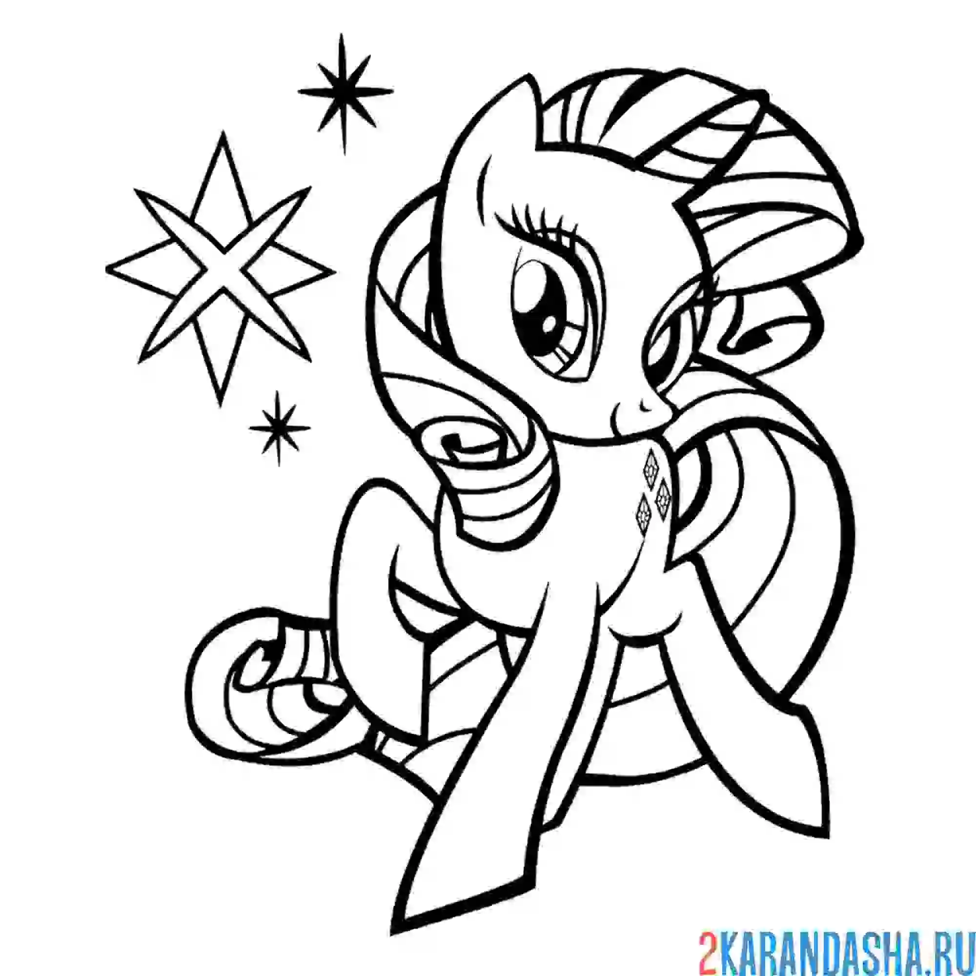Раскраска рарити звездная