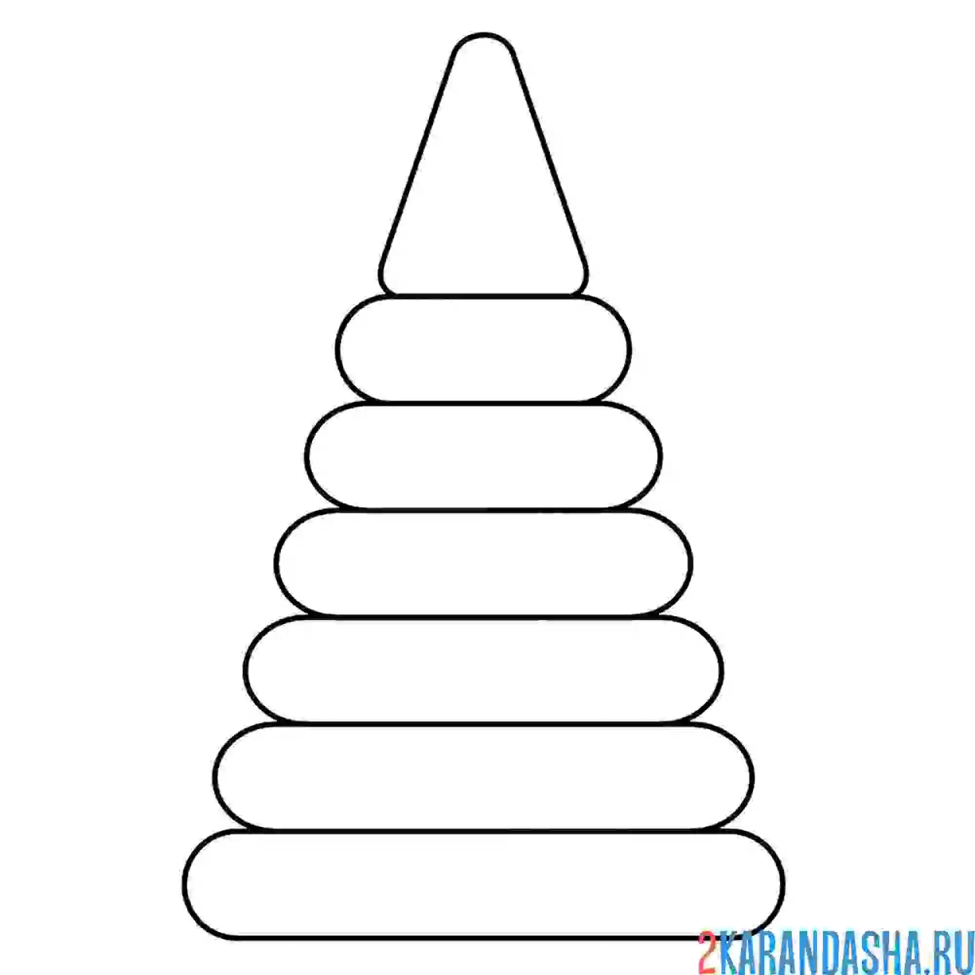 Раскраска игрушка пирамидка