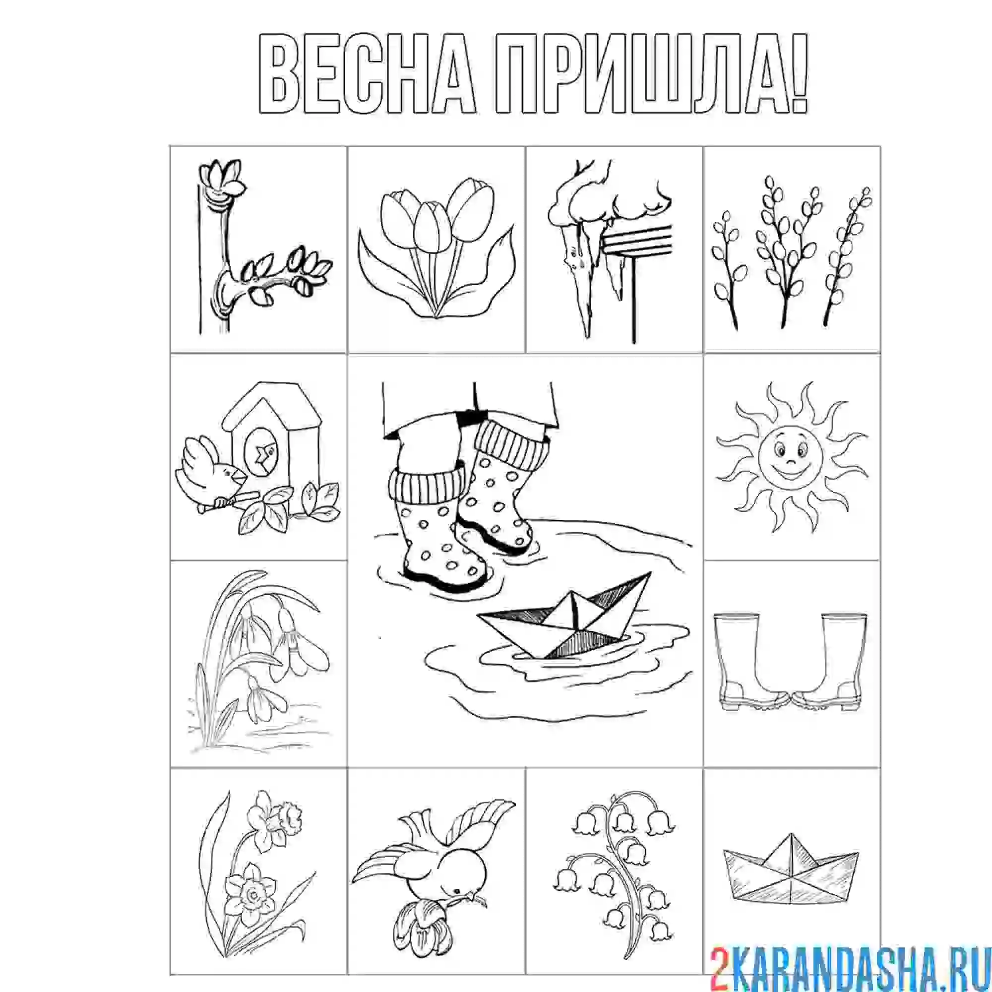 Раскраска для детского сада весна пришла много картинок