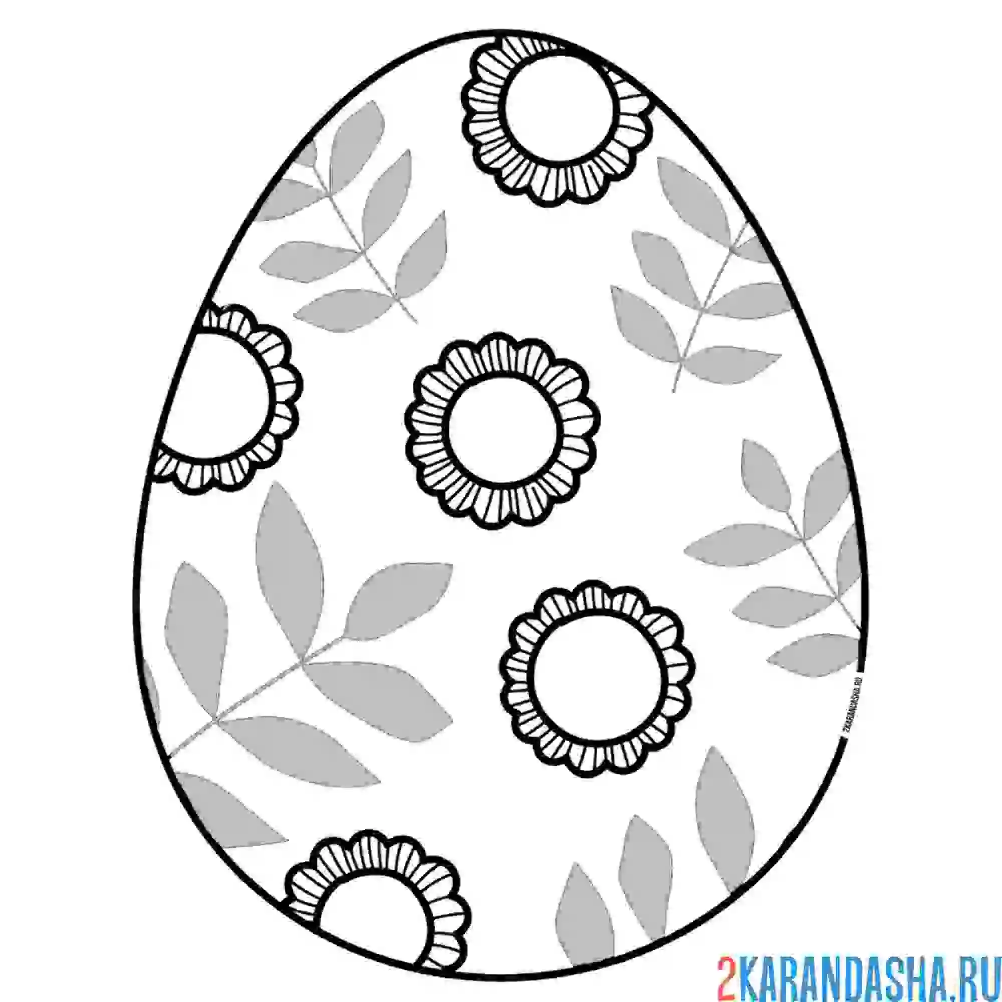 Раскраска большое пасхальное яйцо во весь лист