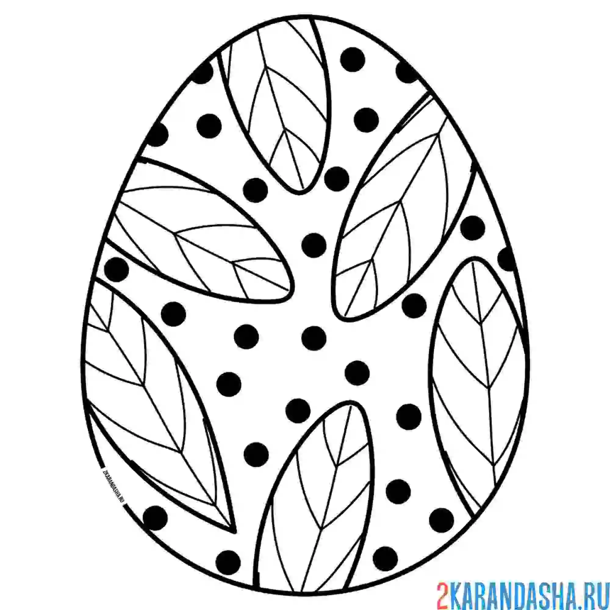 Раскраска узоры на пасхальном яйце
