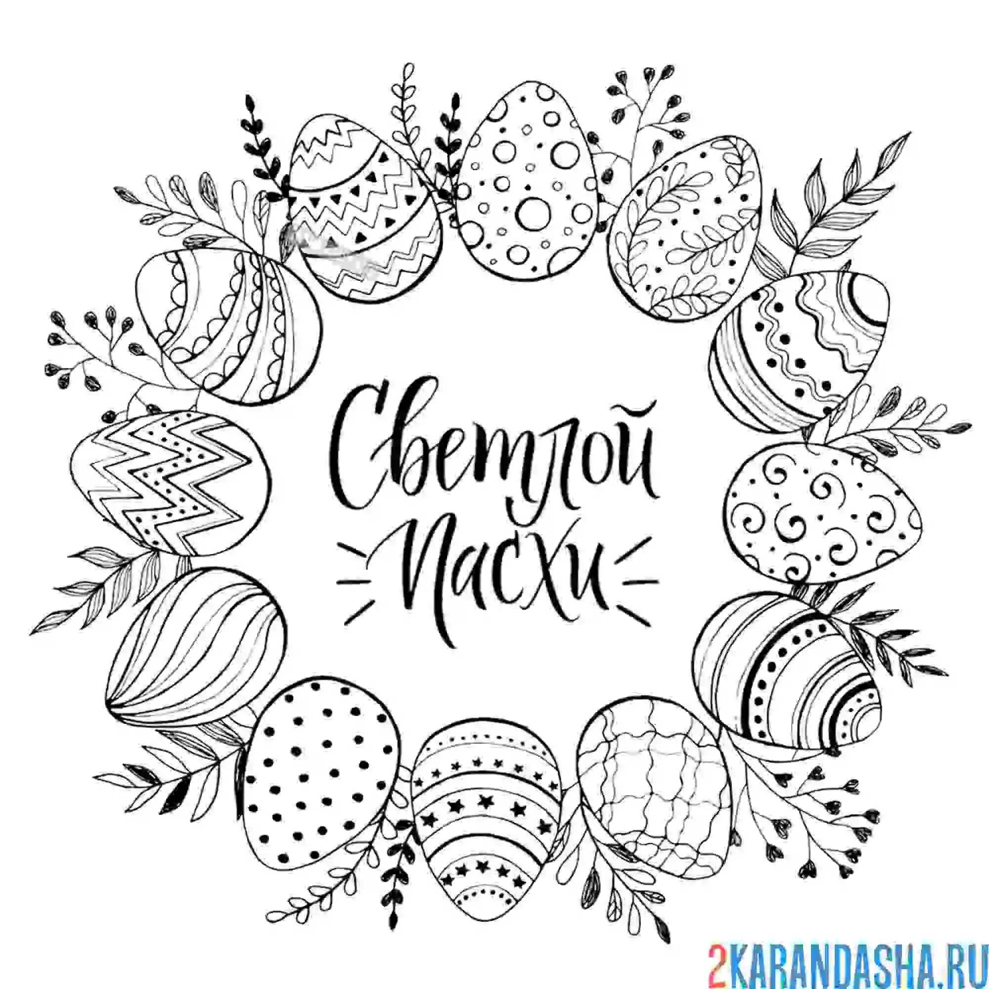 Раскраска красивая иллюстрация к пасхе