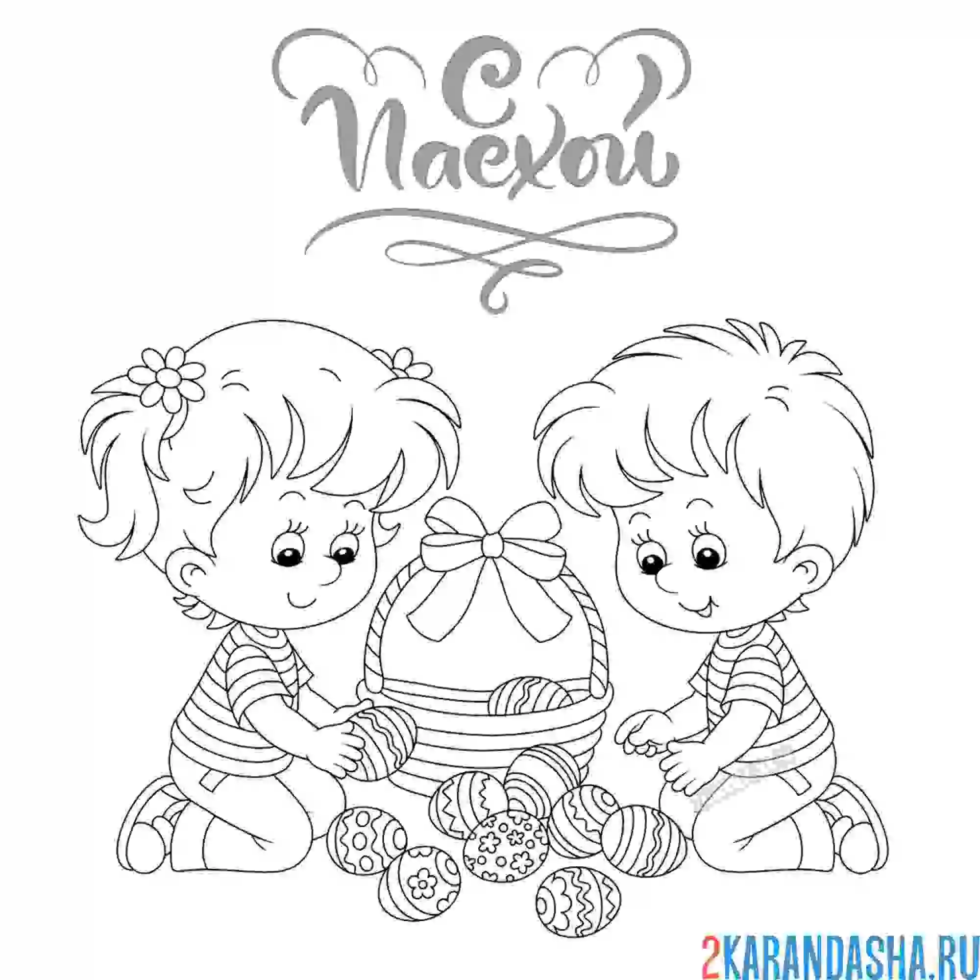 Раскраска дети с пасхальными яичками