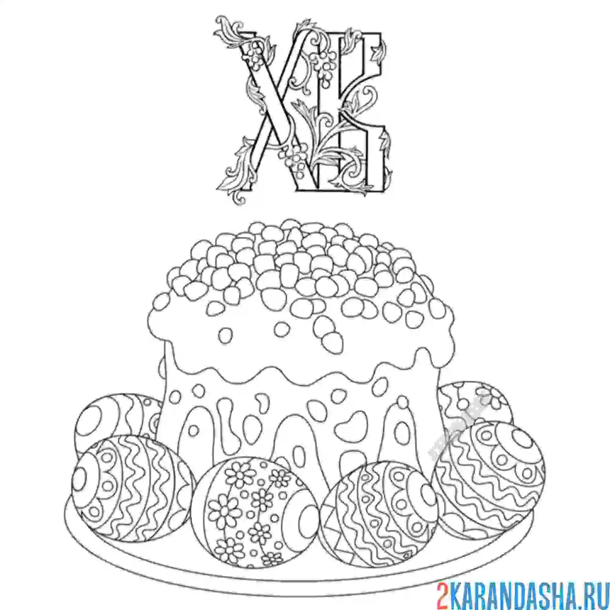 Раскраска пасхальный кулич с яичками