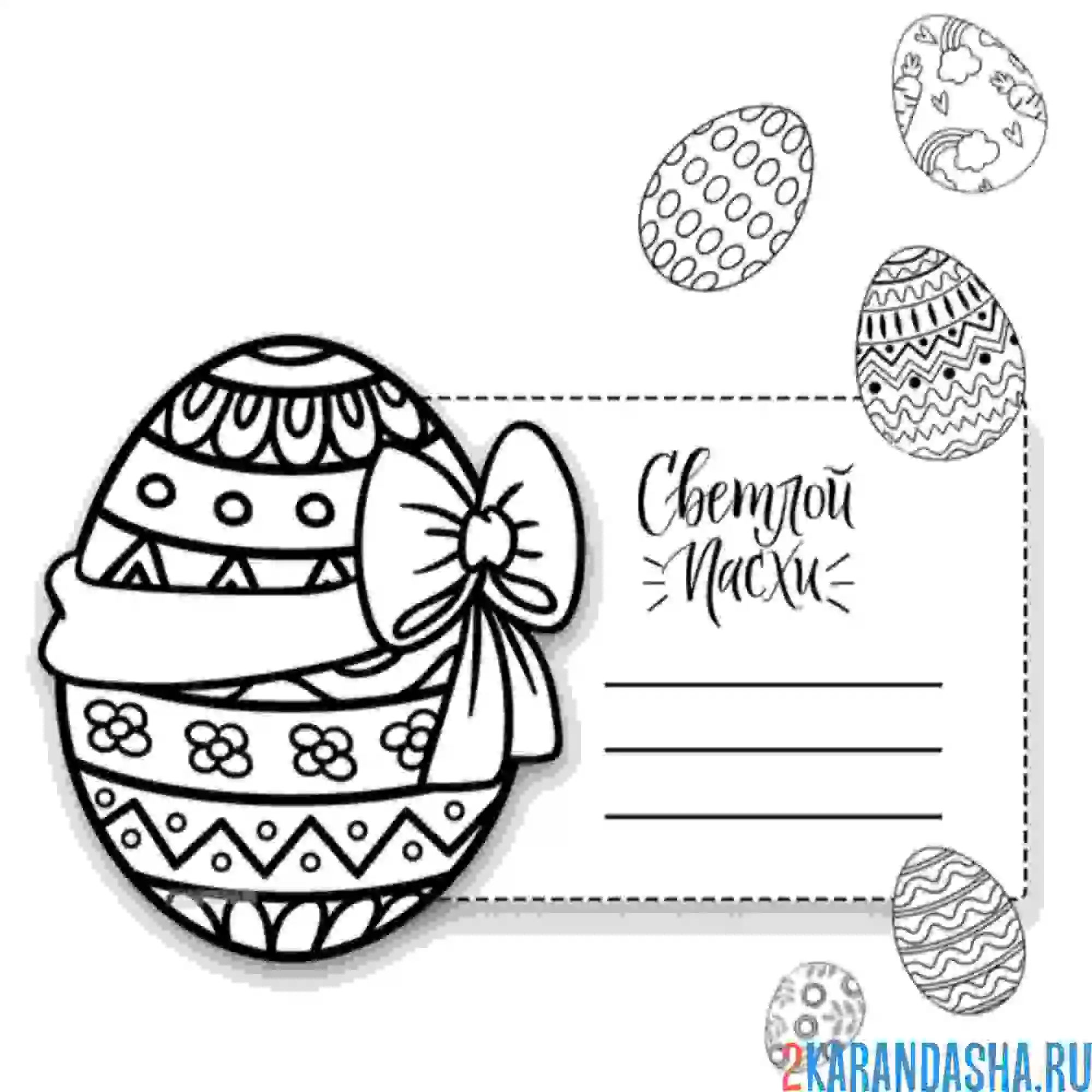 Раскраска праздничная пасхальная открытка