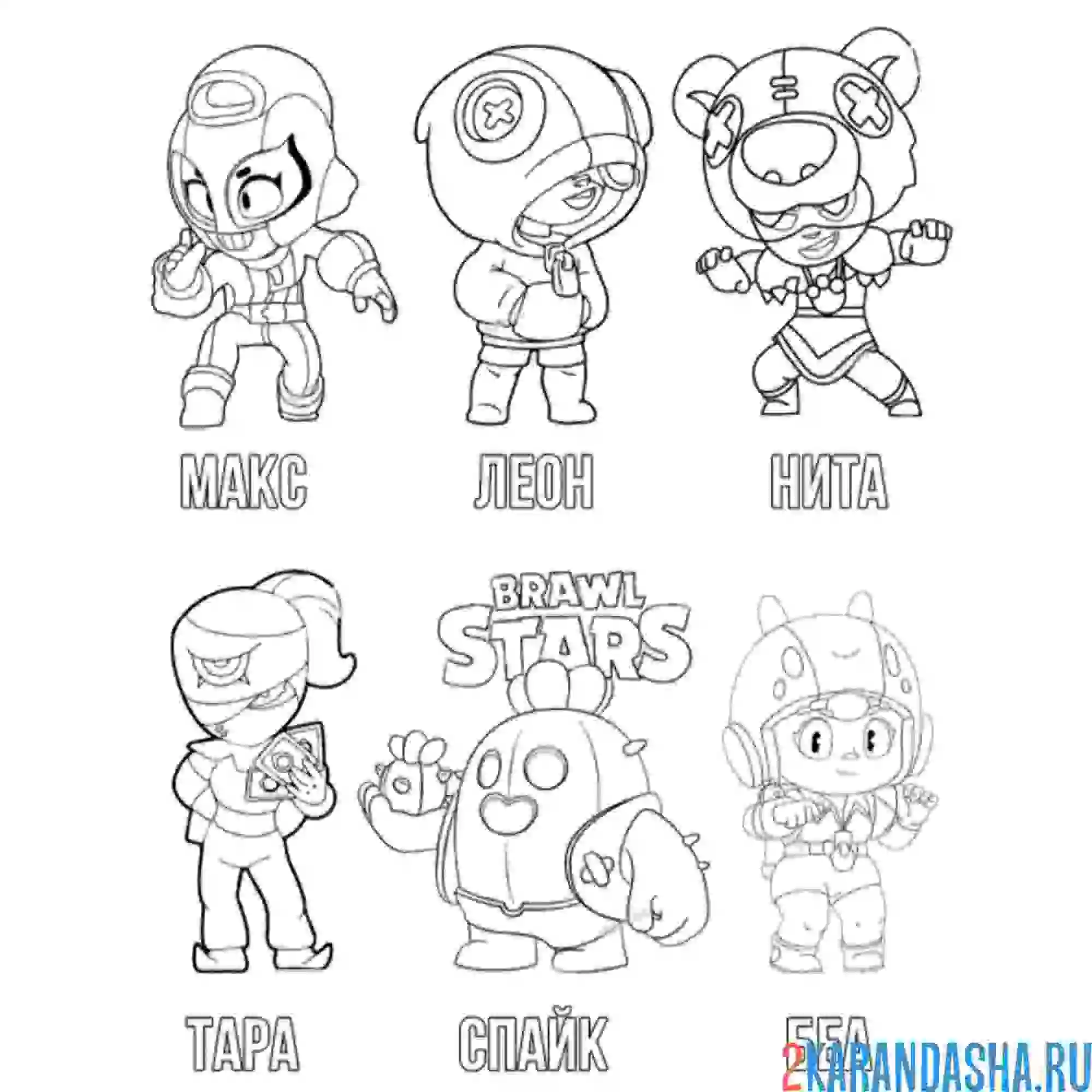 Раскраска главные персонажи скины