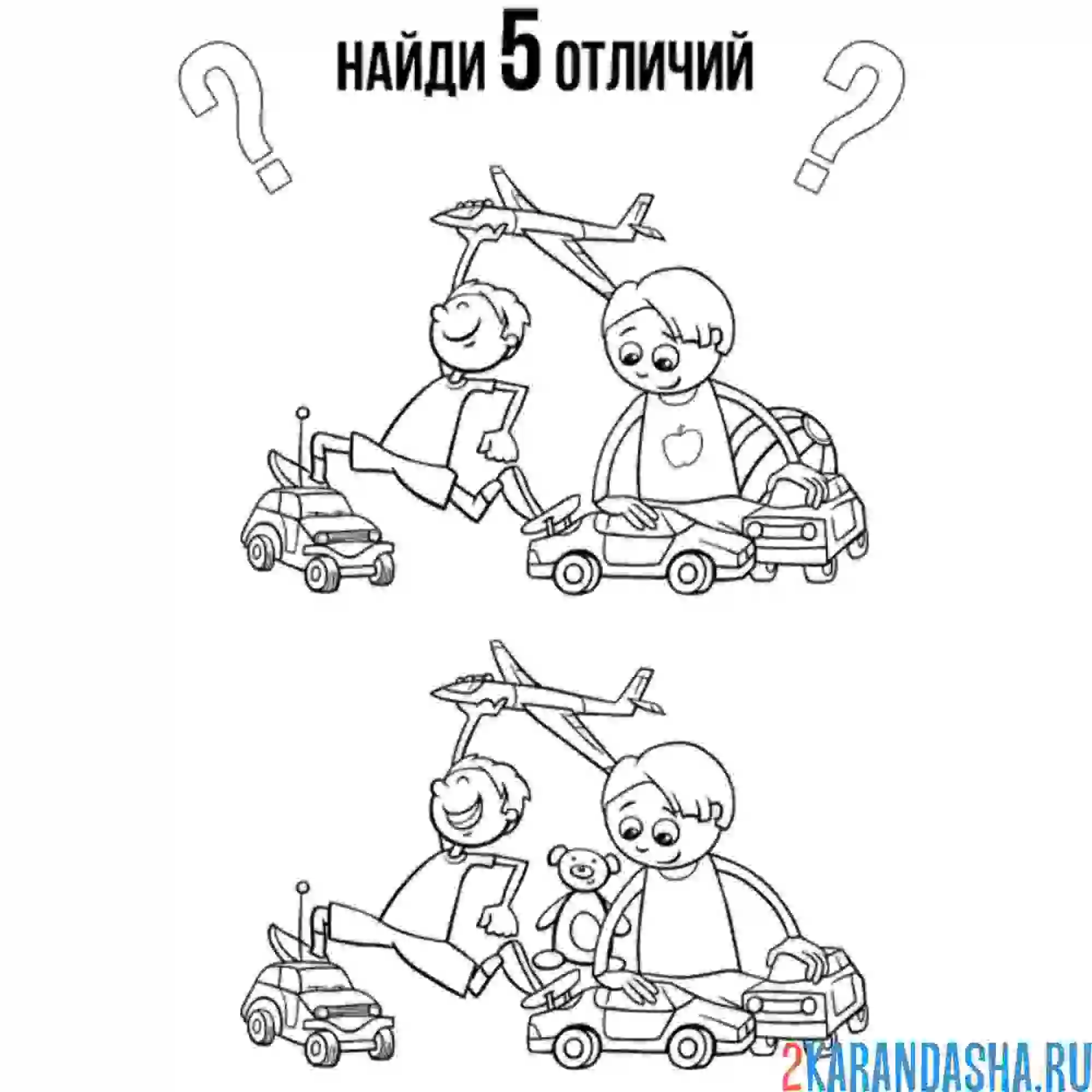 Раскраска 5 отличий мальчик и машинки
