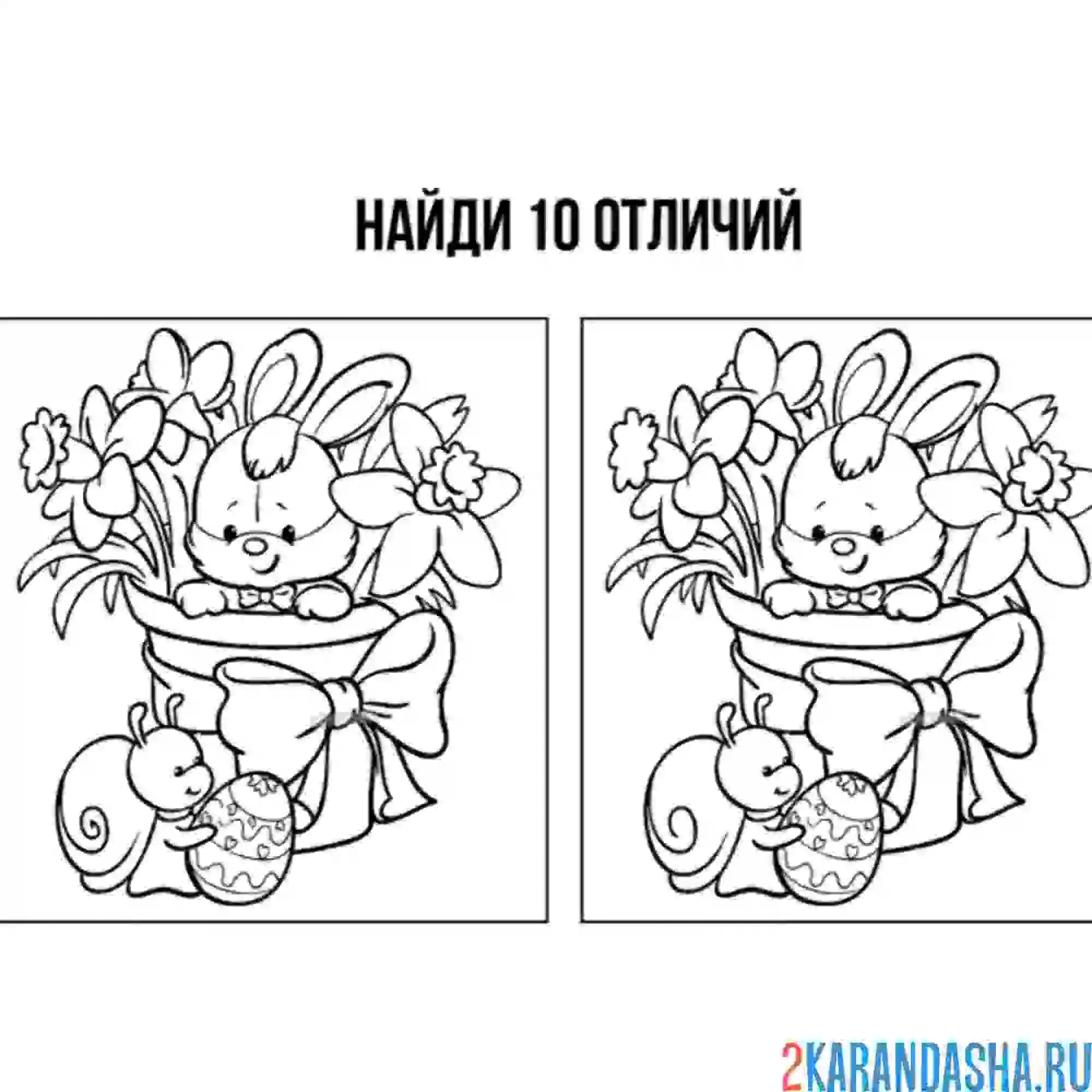 Раскраска 10 отличий зайчик