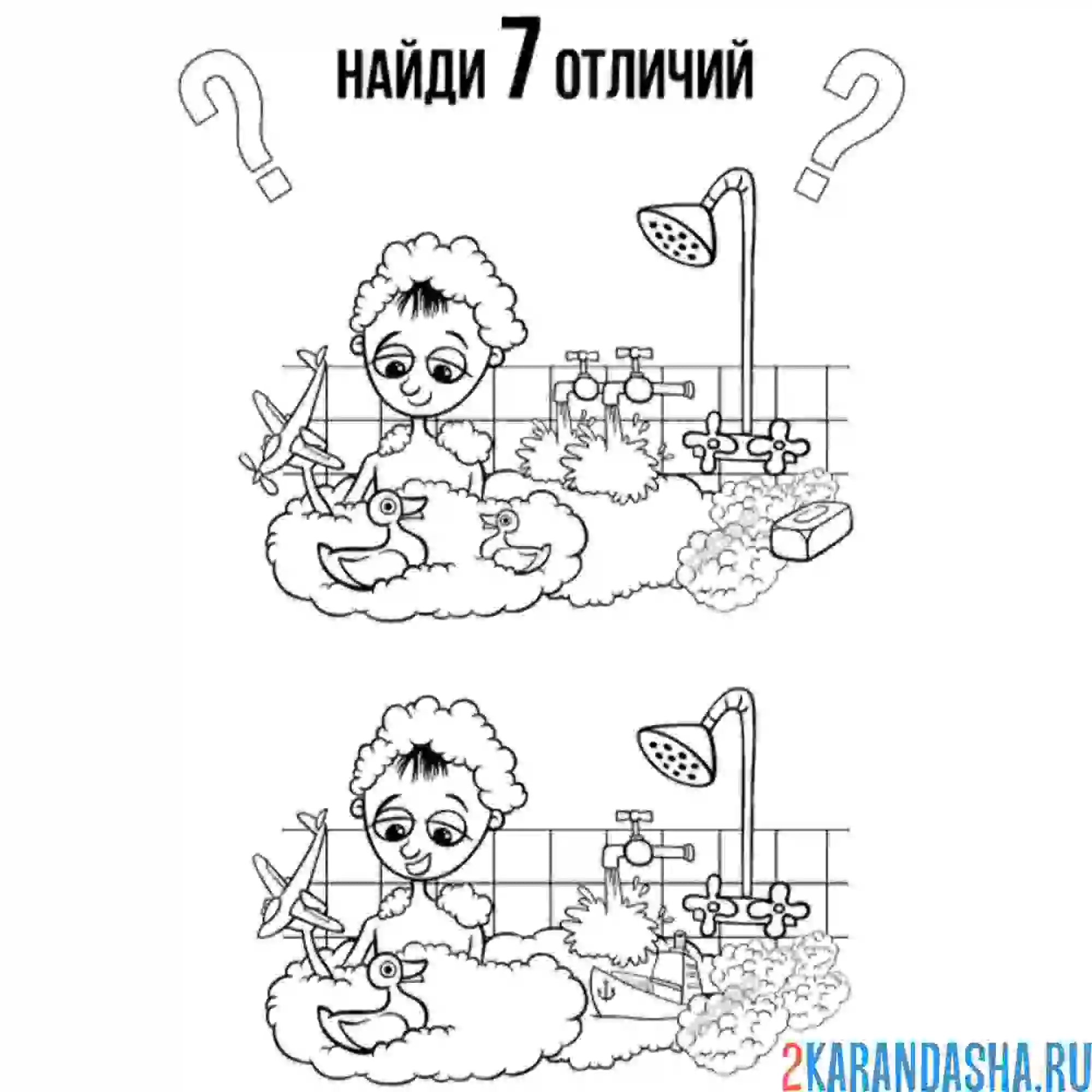 Раскраска 7 отличий