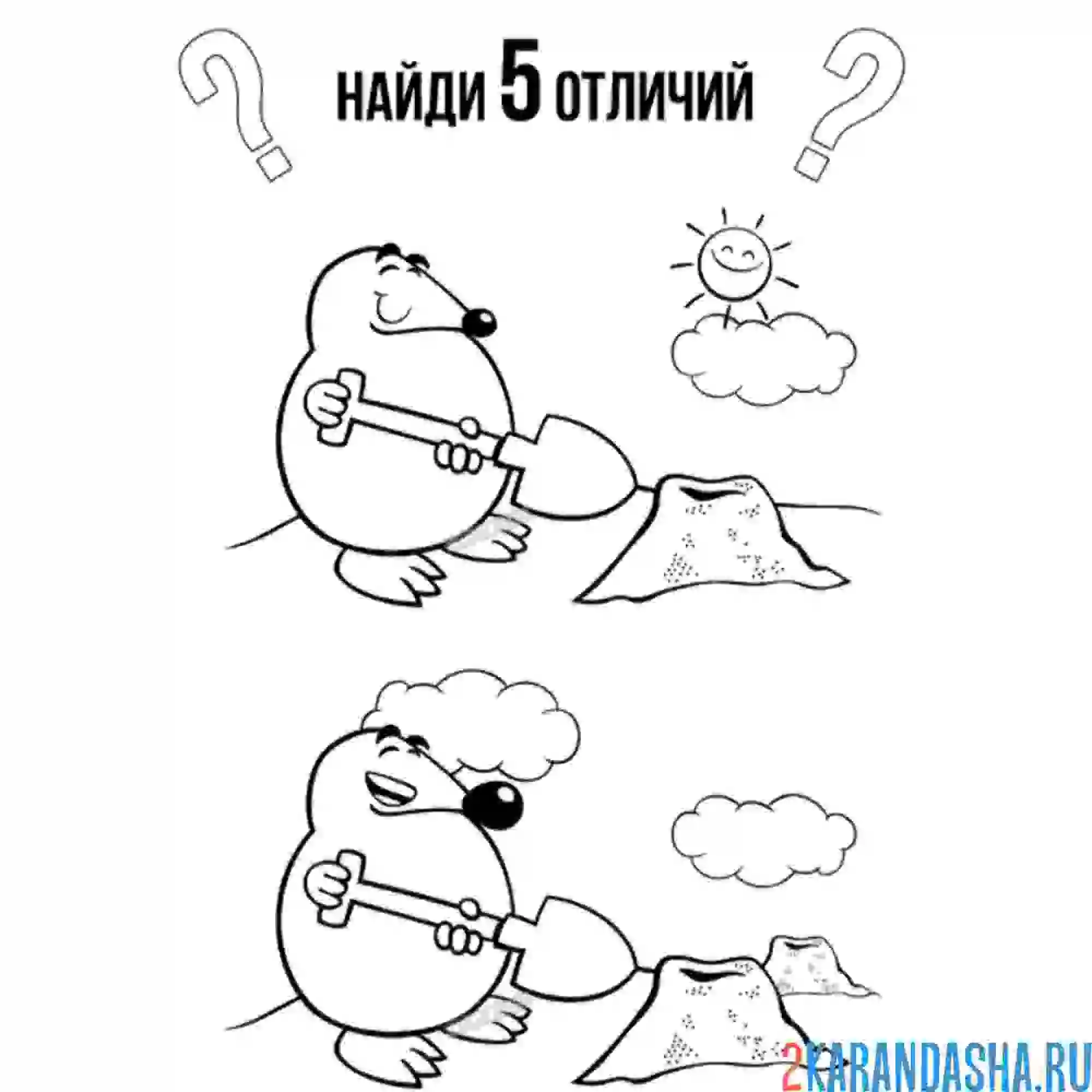 Раскраска 5 отличий малышам